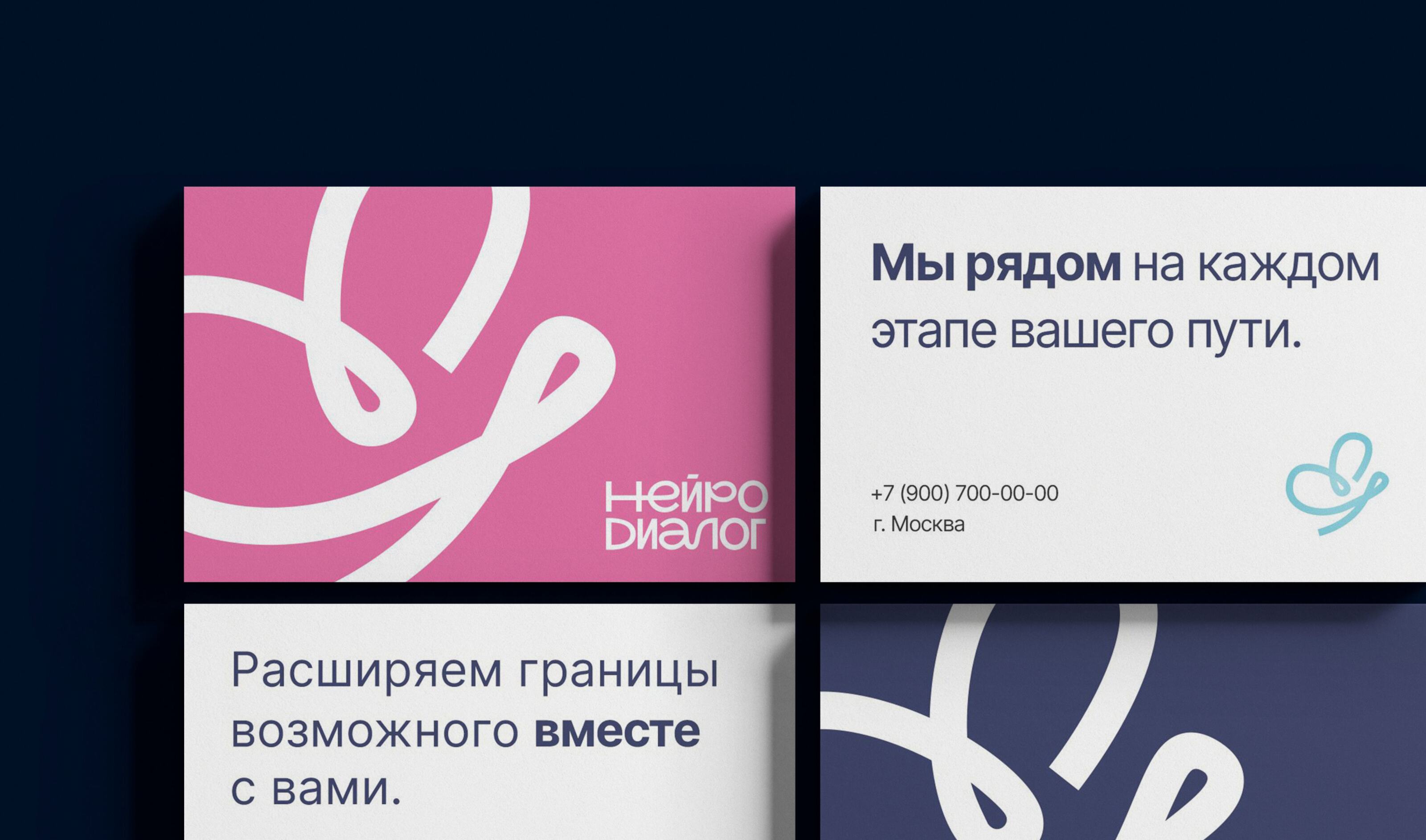 "НЕЙРОДИАЛОГ" фирменный стиль / логотип / identity — Изображение №7 — Брендинг на Dprofile