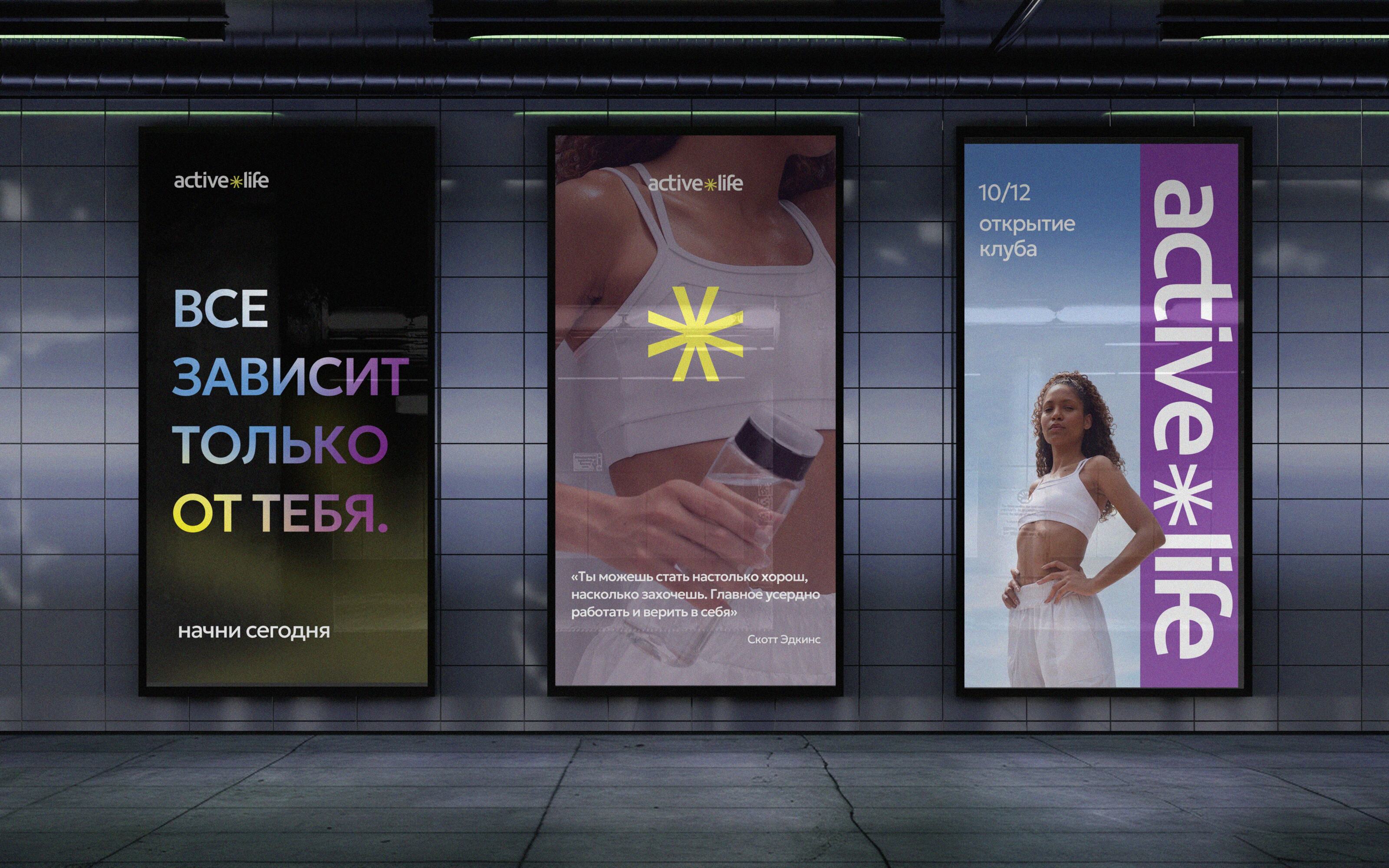 active&life | фирменный стиль фитнес-клуба | брендинг — Изображение №21 — Брендинг на Dprofile