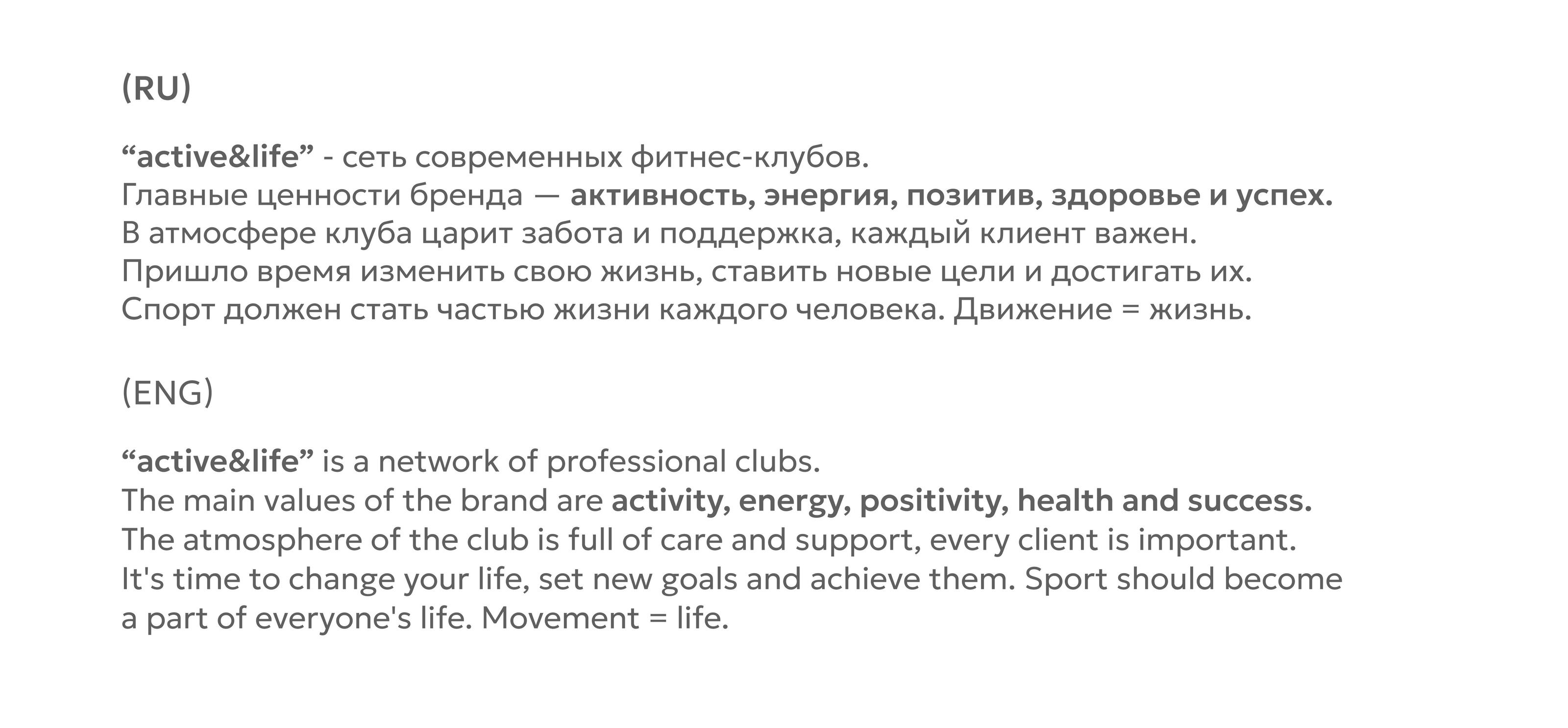 active&life | фирменный стиль фитнес-клуба | брендинг — Изображение №2 — Брендинг на Dprofile