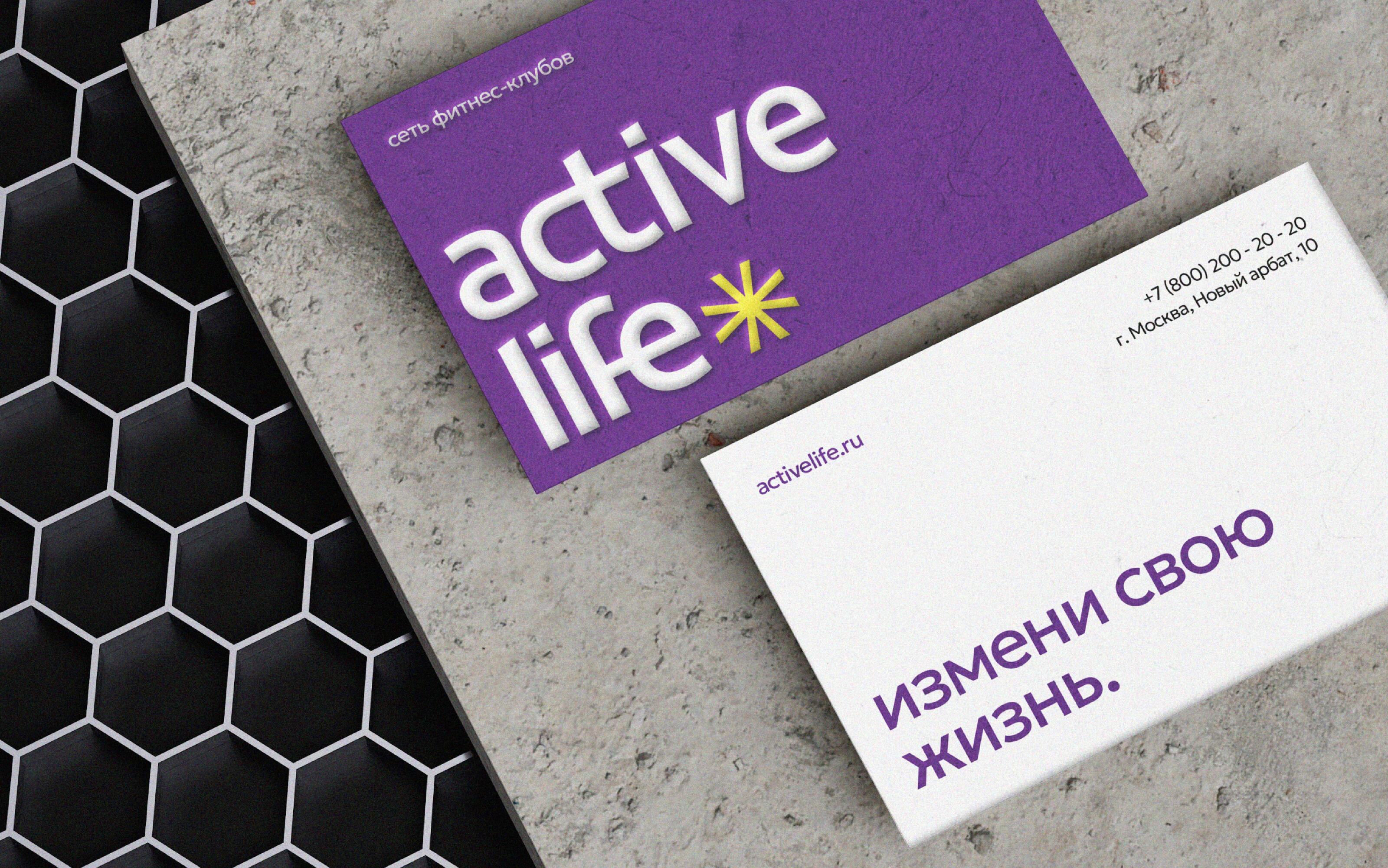 active&life | фирменный стиль фитнес-клуба | брендинг — Изображение №12 — Брендинг на Dprofile