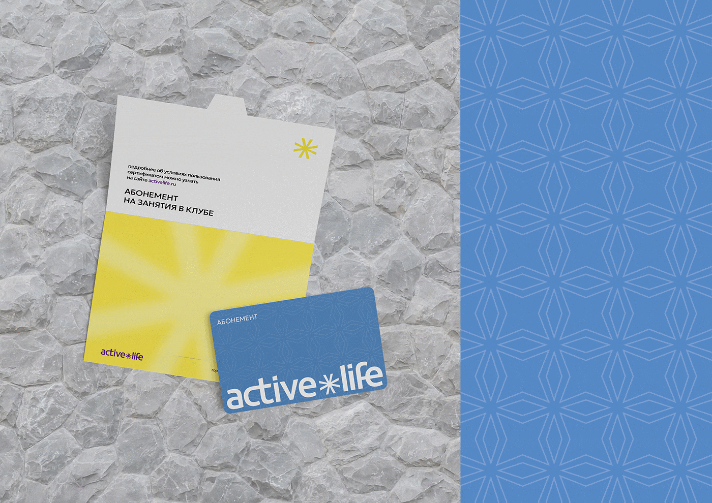 active&life | фирменный стиль фитнес-клуба | брендинг — Изображение №9 — Брендинг на Dprofile