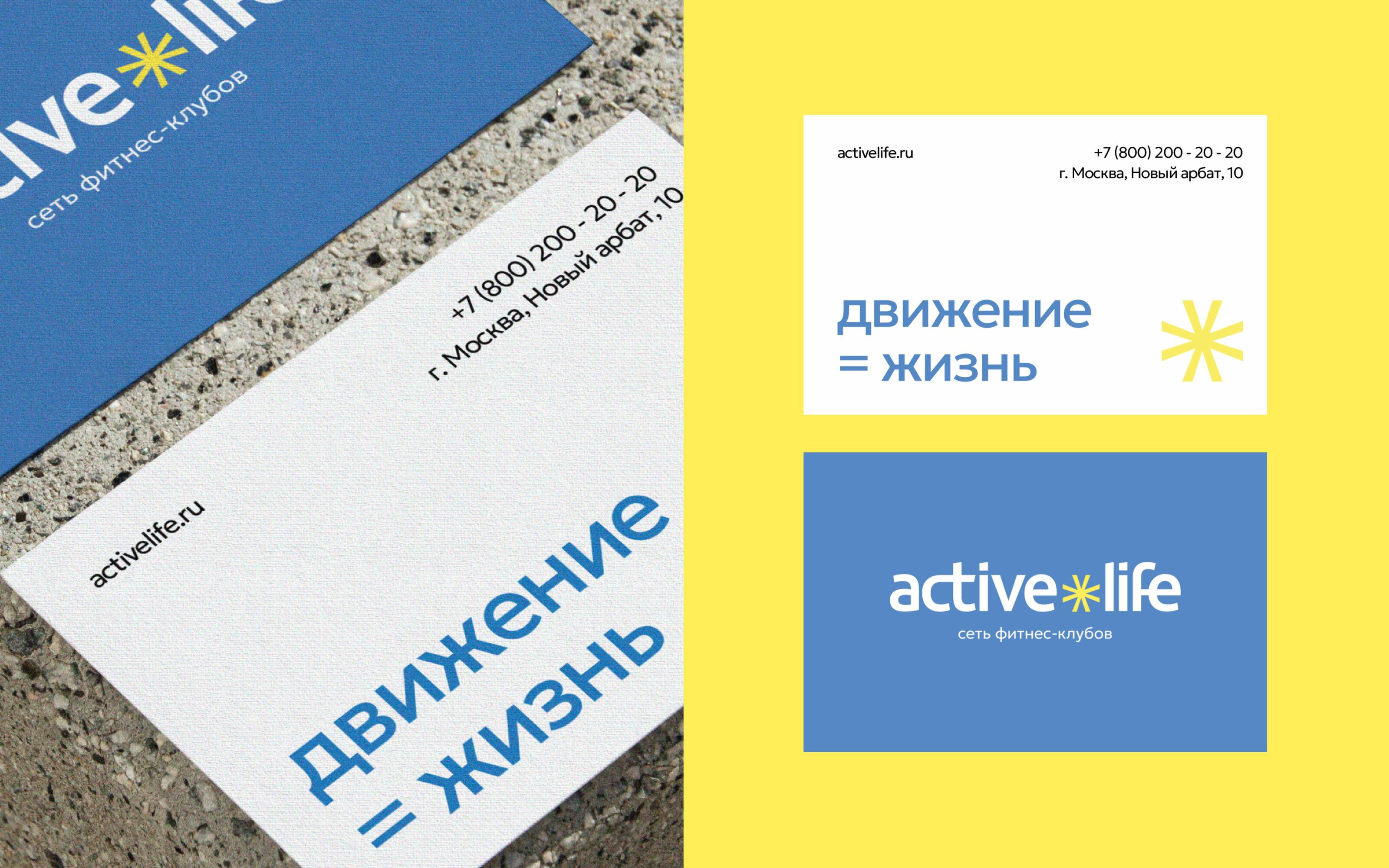 active&life | фирменный стиль фитнес-клуба | брендинг — Изображение №11 — Брендинг на Dprofile