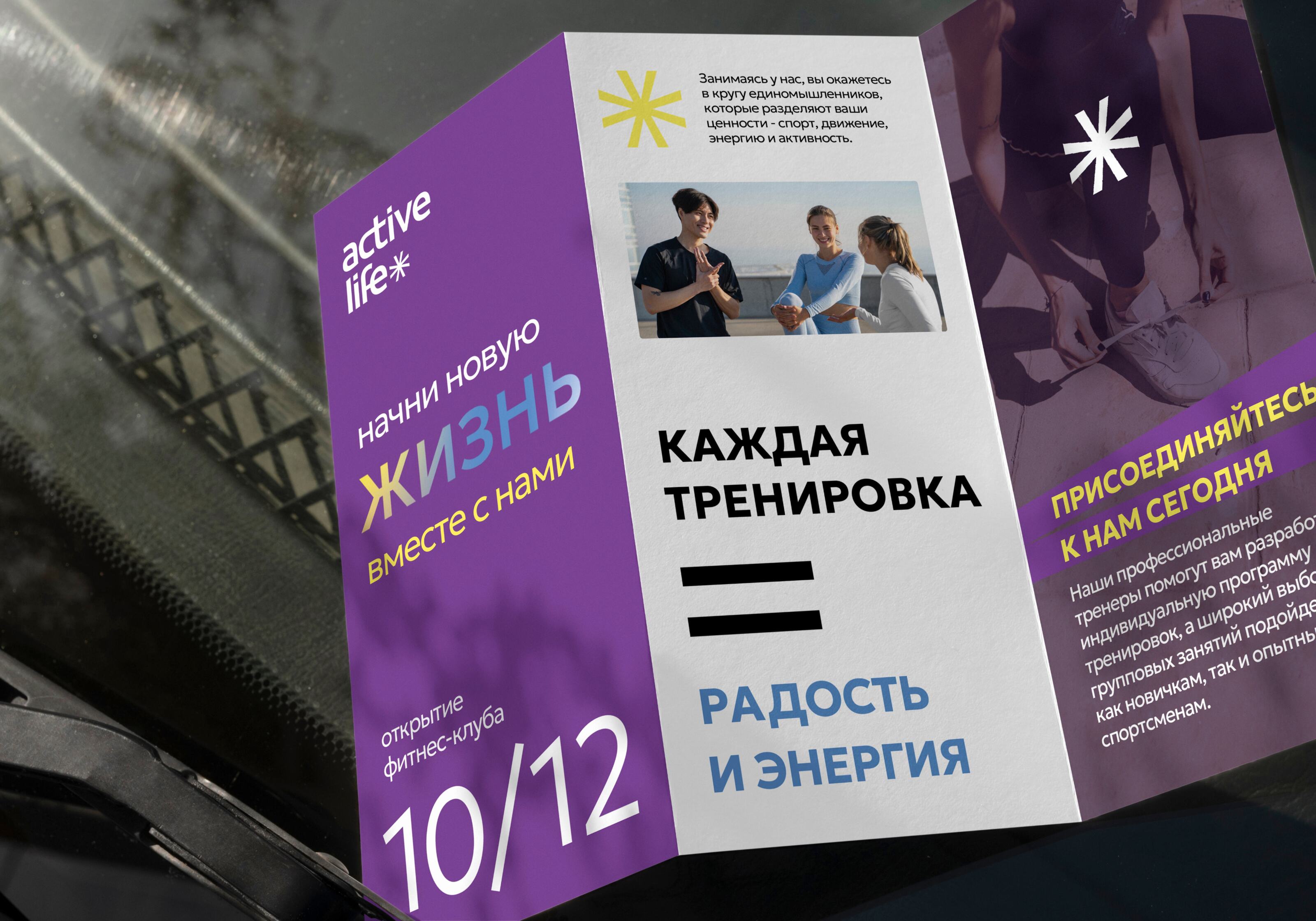 active&life | фирменный стиль фитнес-клуба | брендинг — Изображение №18 — Брендинг на Dprofile