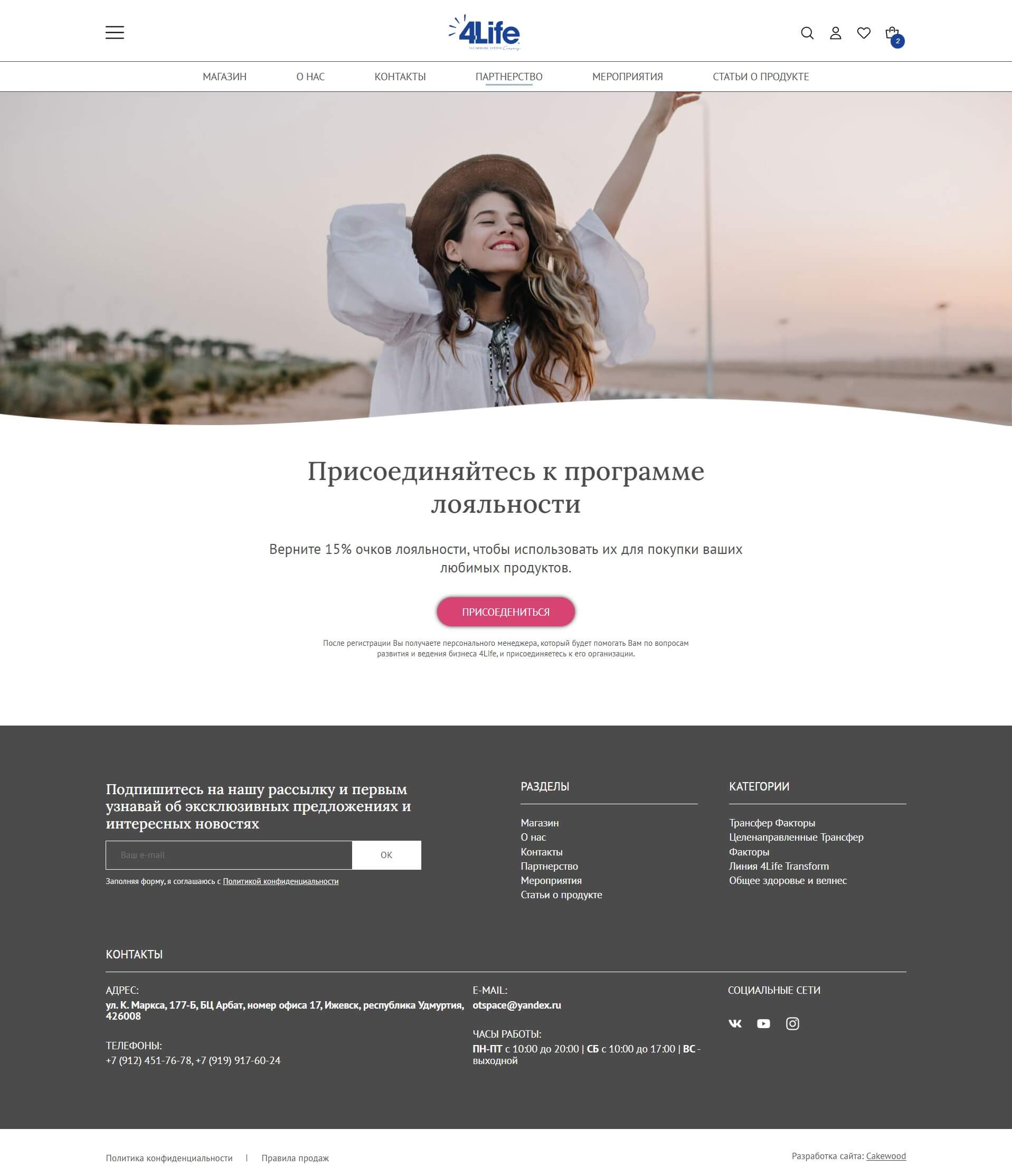 Интернет-магазин IZH4LIFE — Изображение №12 — Интерфейсы на Dprofile
