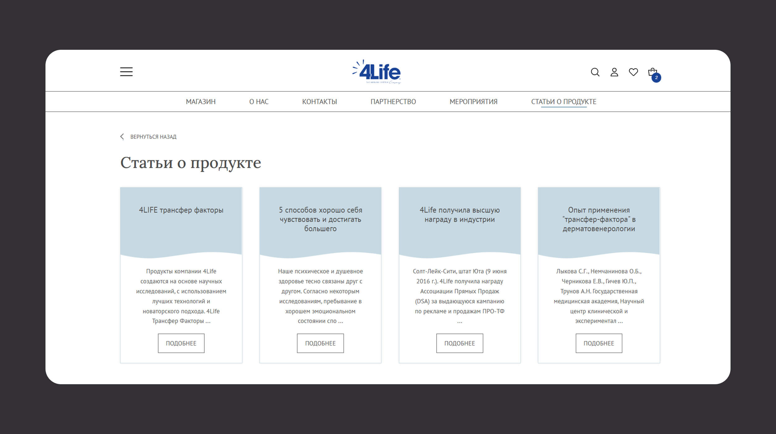 Интернет-магазин IZH4LIFE — Изображение №18 — Интерфейсы на Dprofile