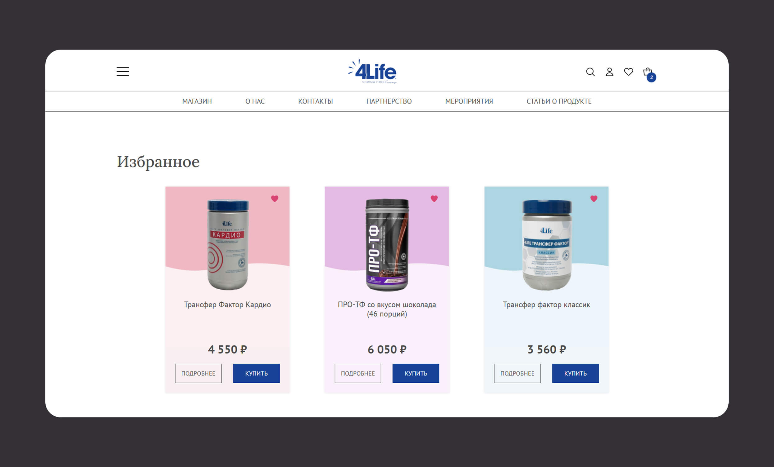 Интернет-магазин IZH4LIFE — Изображение №10 — Интерфейсы на Dprofile