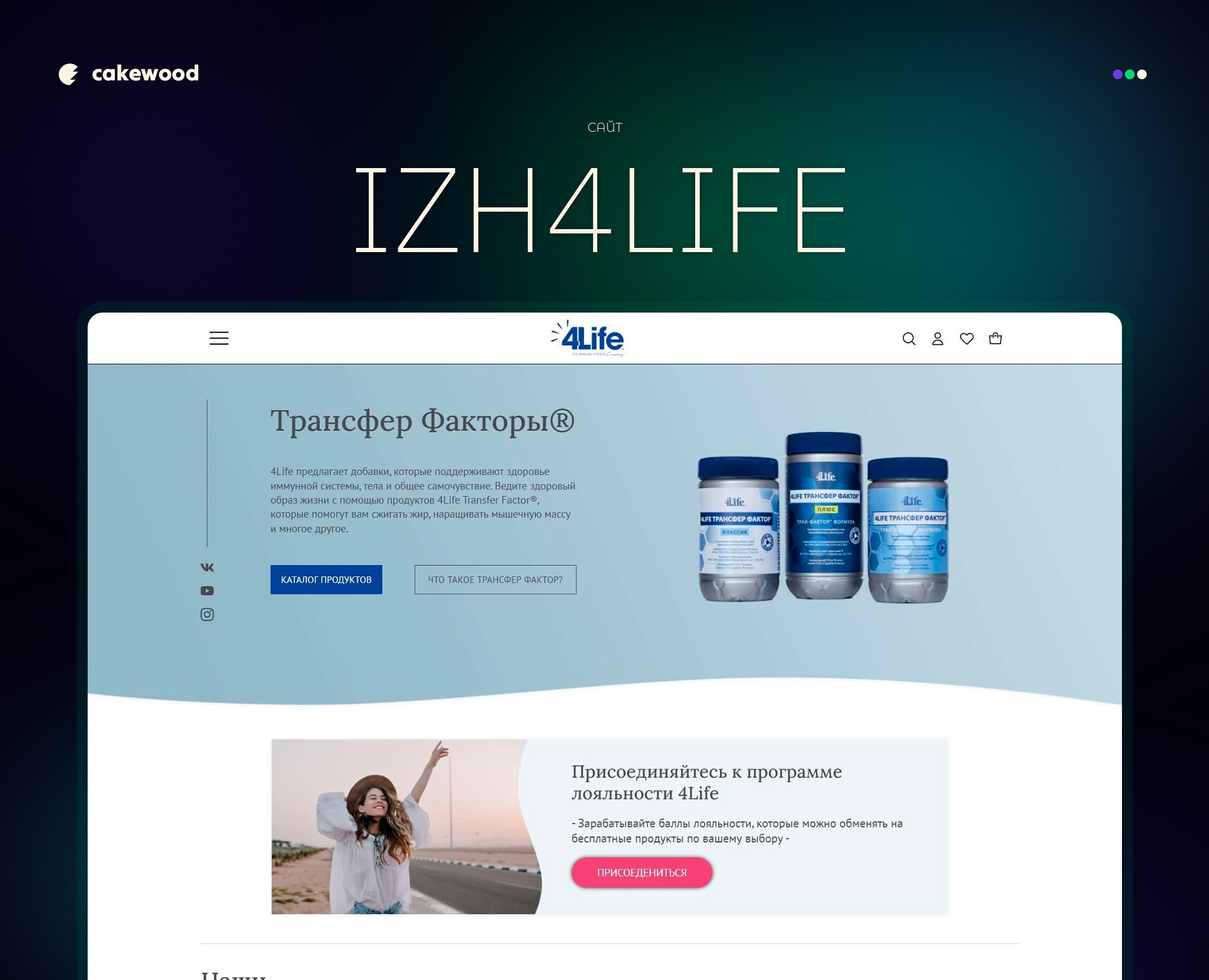 Интернет-магазин IZH4LIFE — Интерфейсы на Dprofile