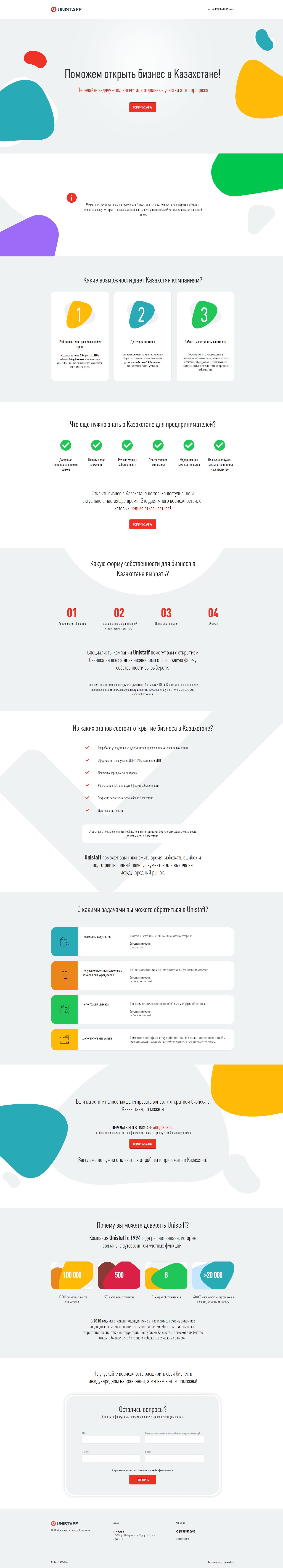 Лендинг для UNISTAFF — Изображение №9 — Интерфейсы на Dprofile