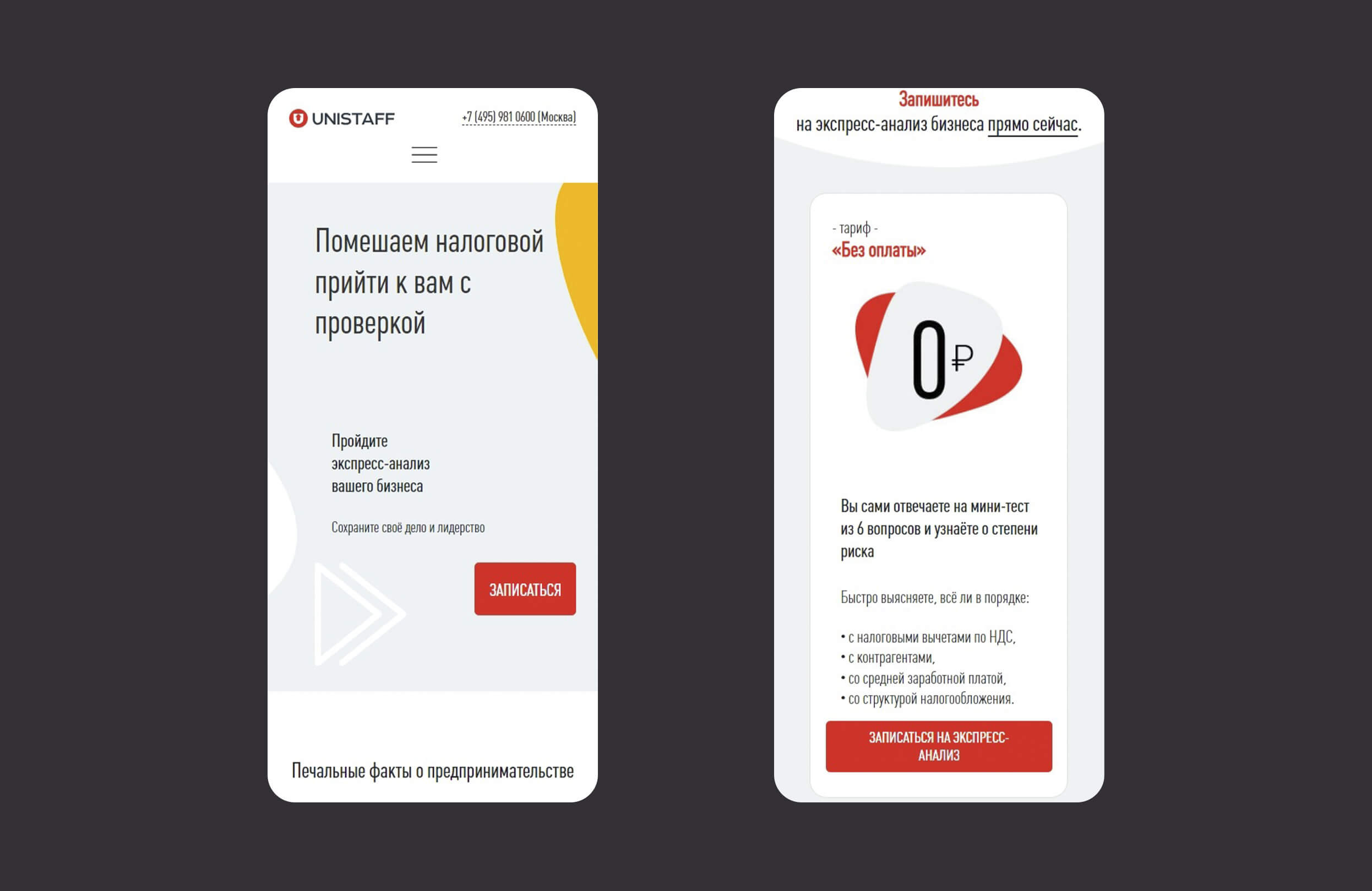 Лендинг для UNISTAFF — Изображение №6 — Интерфейсы на Dprofile
