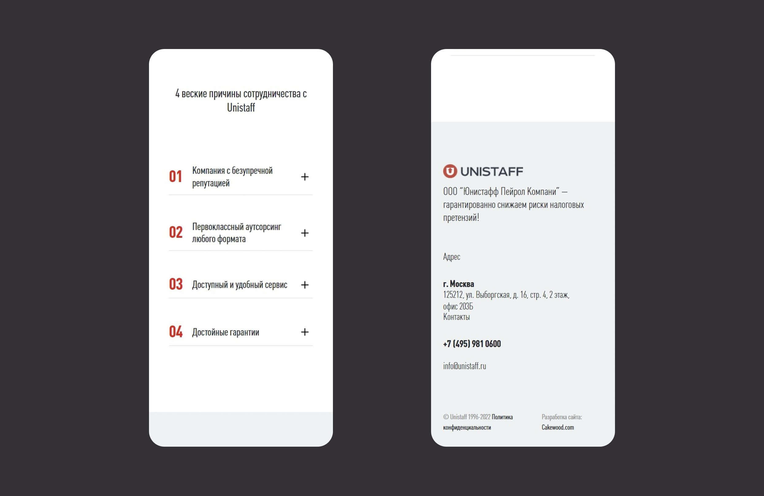 Лендинг для UNISTAFF — Изображение №7 — Интерфейсы на Dprofile
