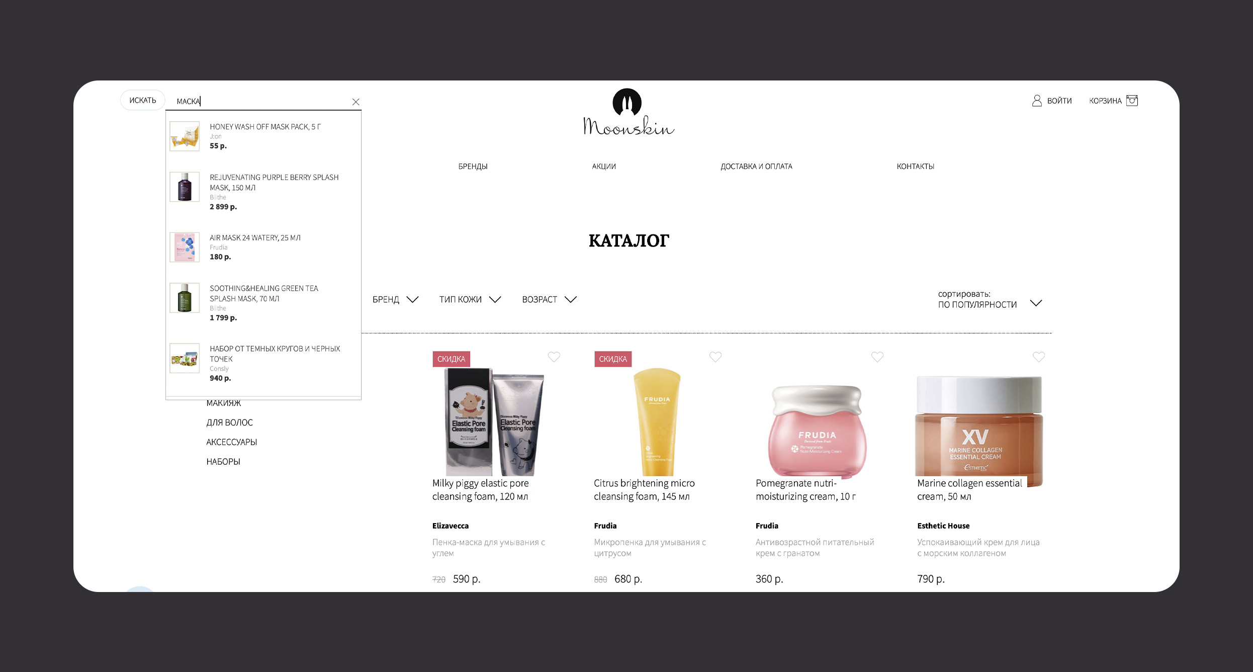 Интернет-магазин MOONSKIN — Изображение №6 — Интерфейсы на Dprofile