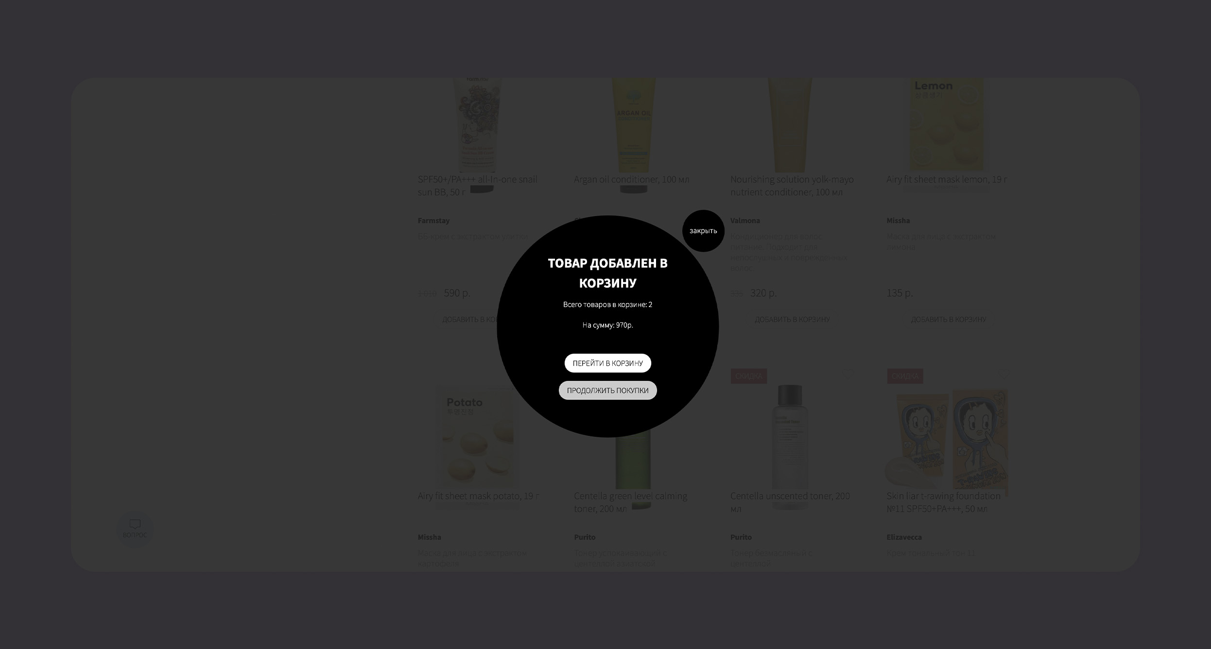 Интернет-магазин MOONSKIN — Изображение №10 — Интерфейсы на Dprofile