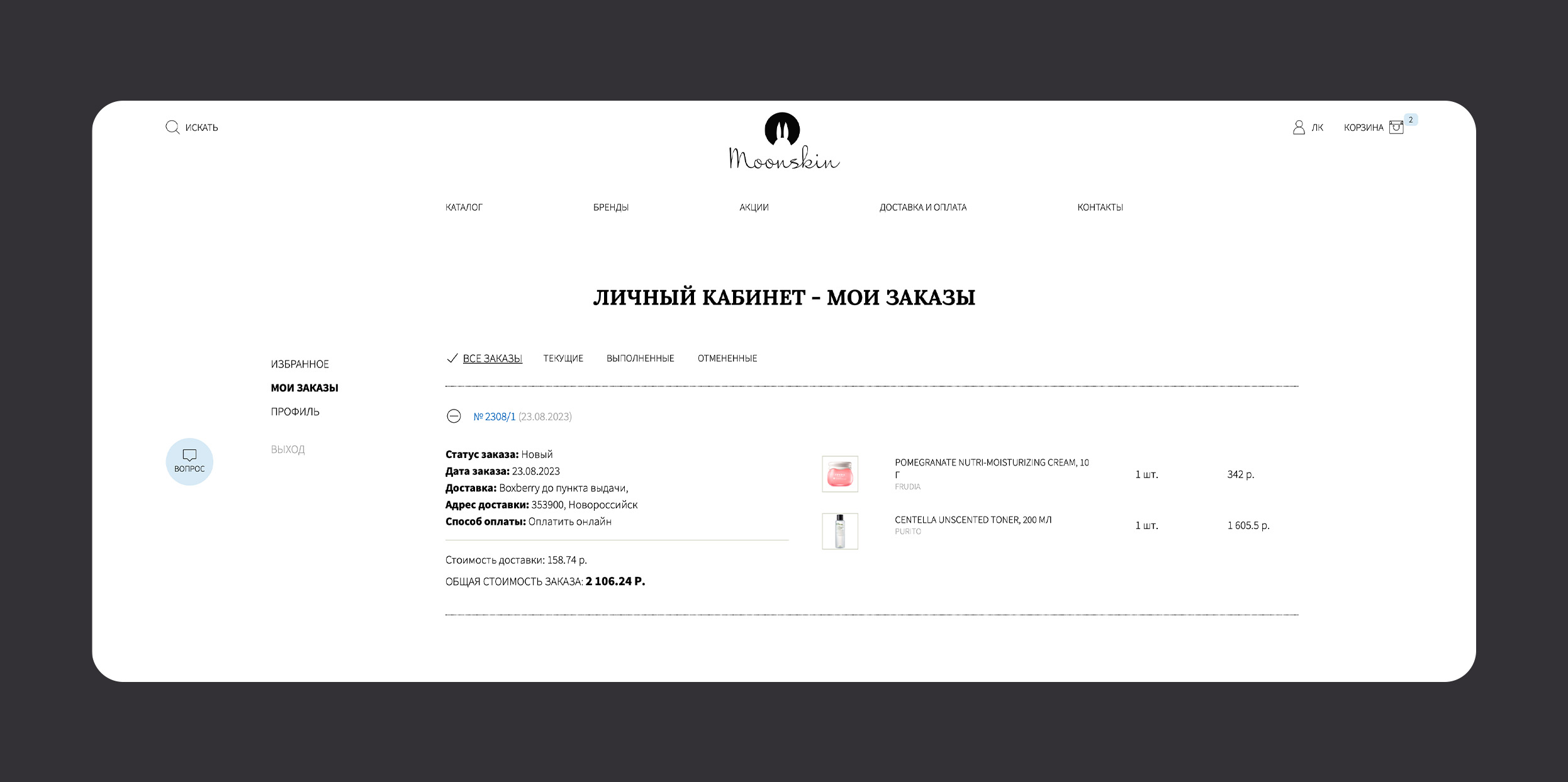 Интернет-магазин MOONSKIN — Изображение №14 — Интерфейсы на Dprofile