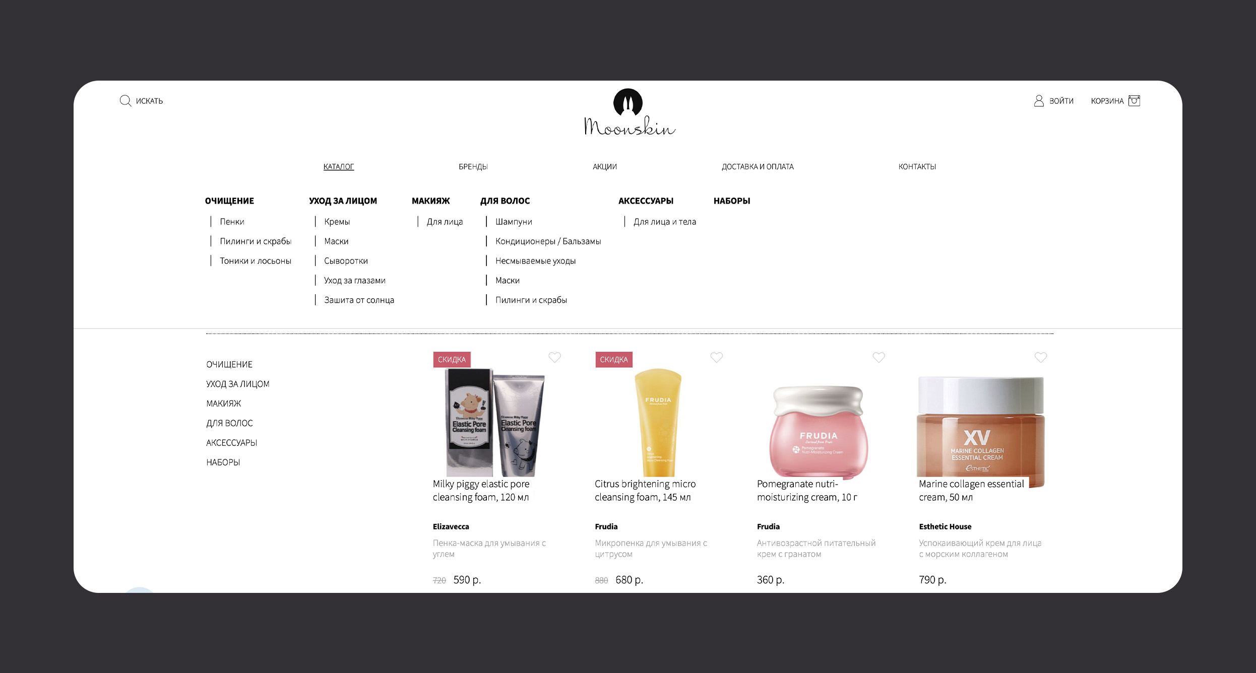 Интернет-магазин MOONSKIN — Изображение №4 — Интерфейсы на Dprofile