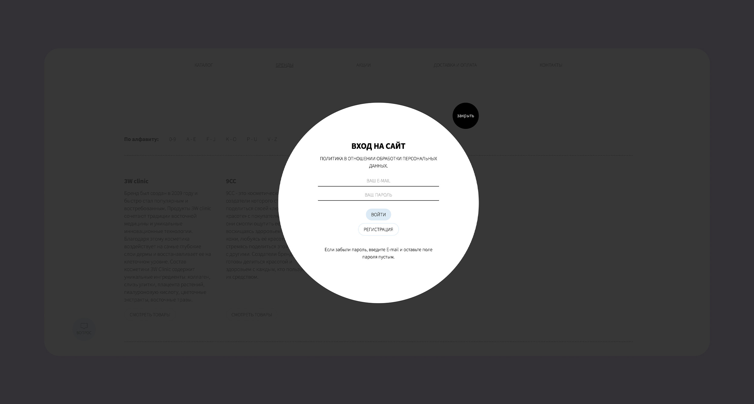 Интернет-магазин MOONSKIN — Изображение №16 — Интерфейсы на Dprofile