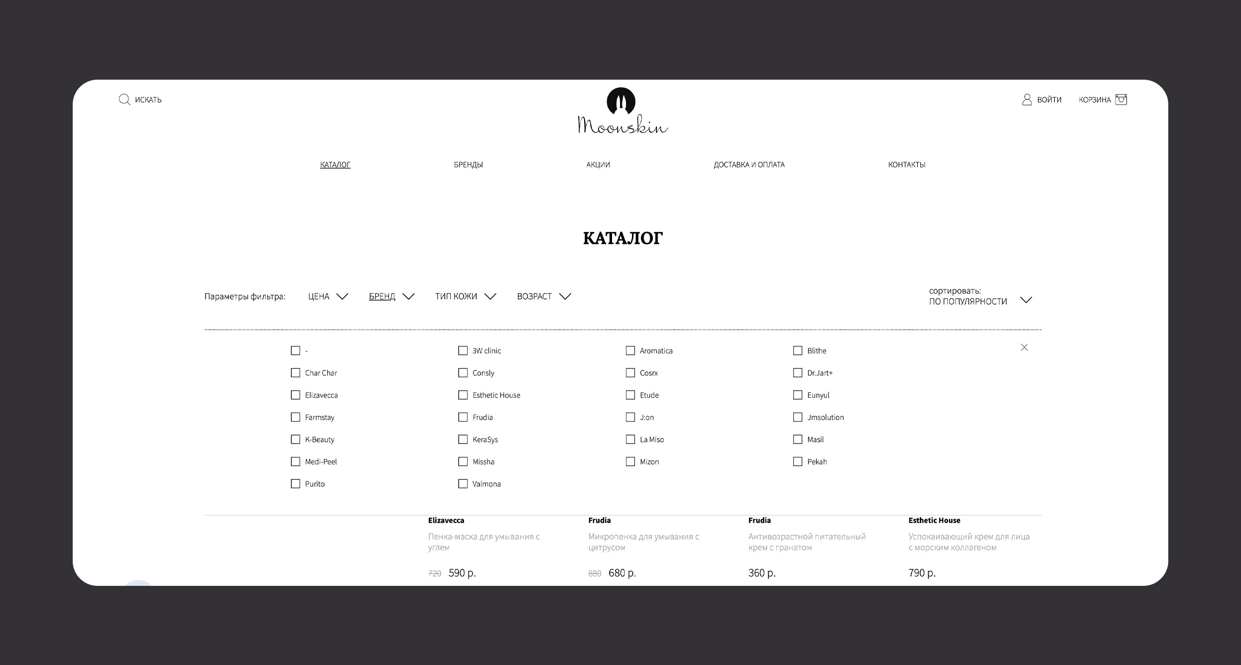 Интернет-магазин MOONSKIN — Изображение №5 — Интерфейсы на Dprofile
