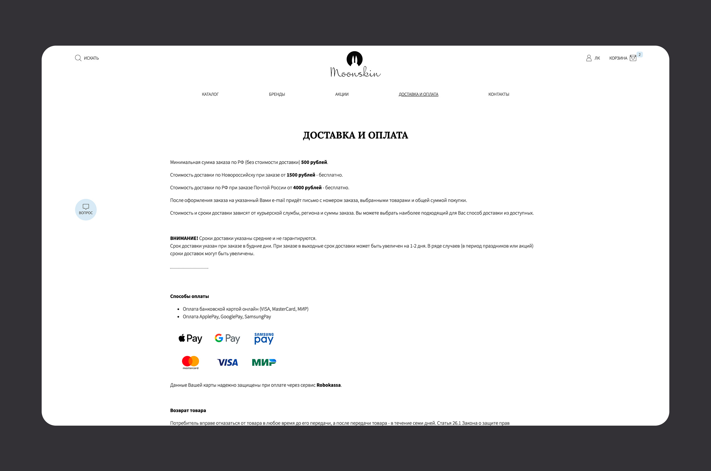 Интернет-магазин MOONSKIN — Изображение №19 — Интерфейсы на Dprofile