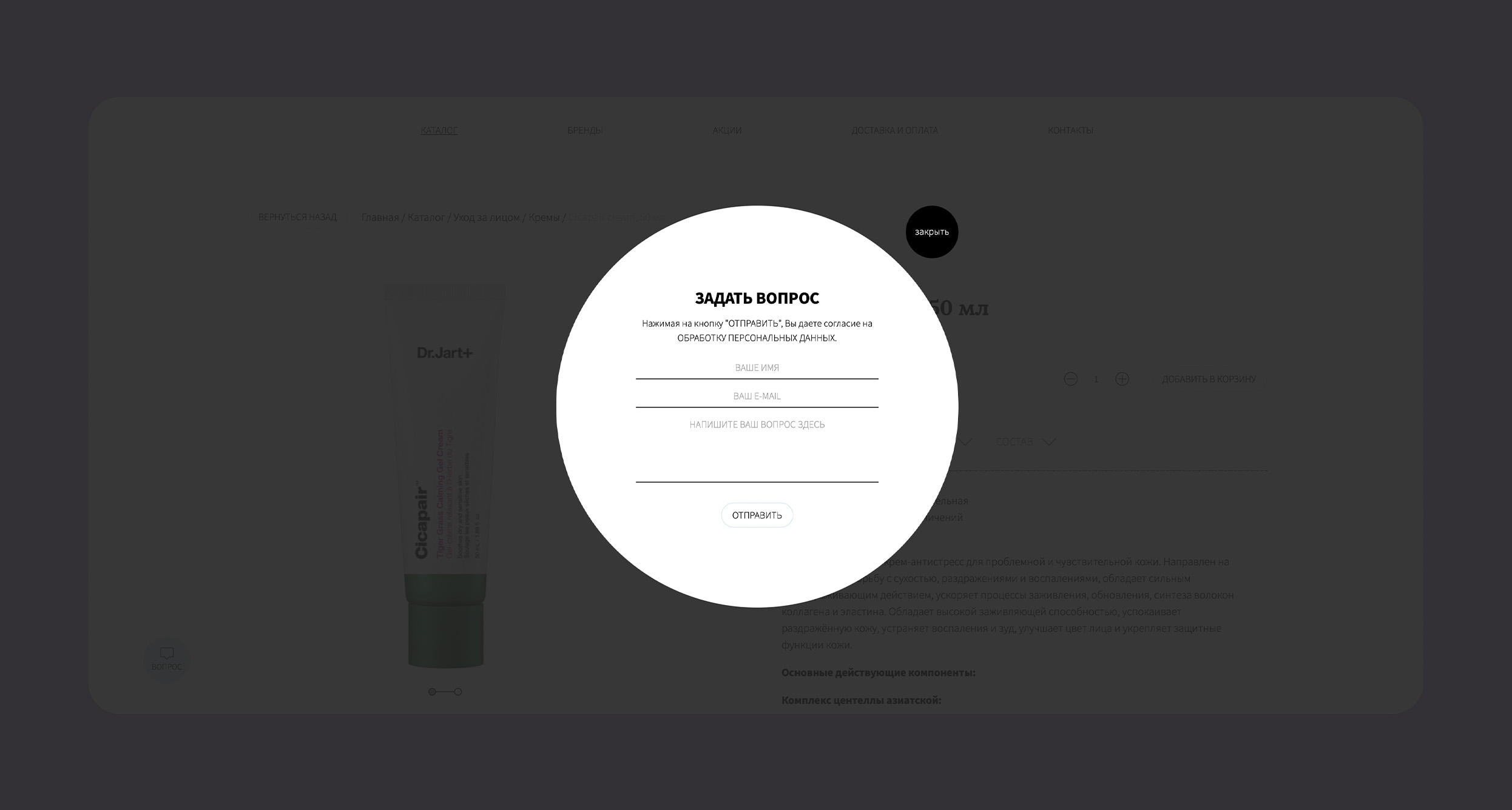 Интернет-магазин MOONSKIN — Изображение №7 — Интерфейсы на Dprofile