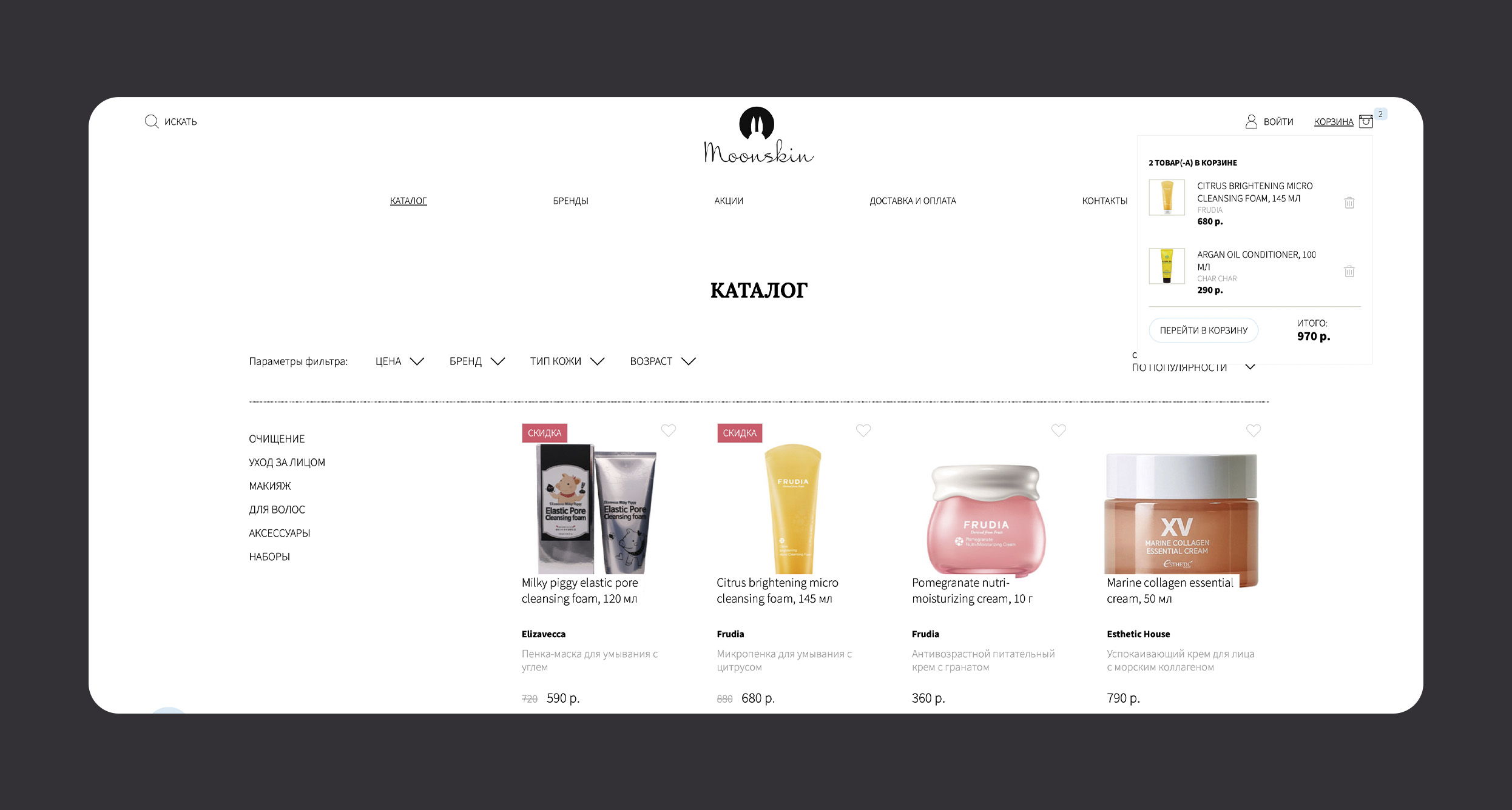 Интернет-магазин MOONSKIN — Изображение №12 — Интерфейсы на Dprofile