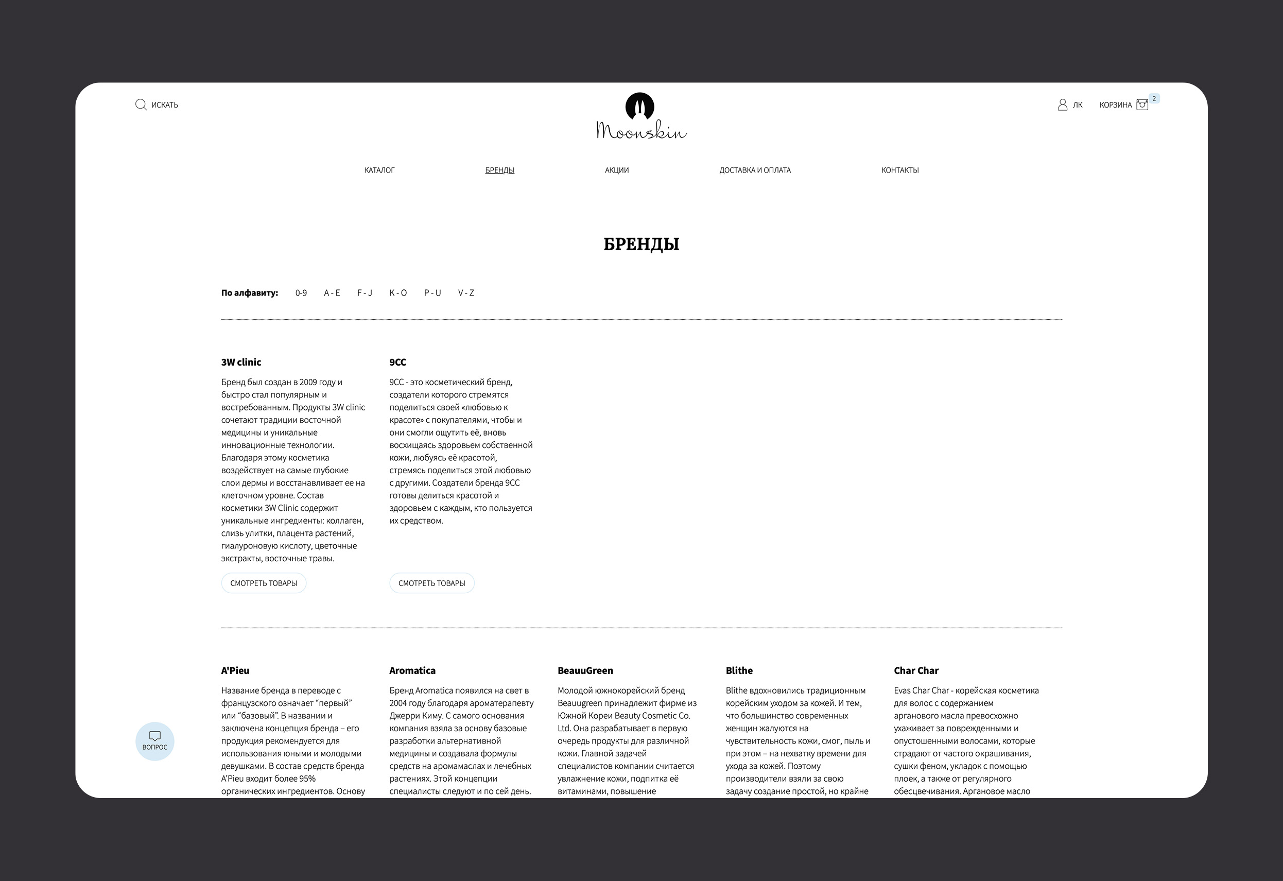 Интернет-магазин MOONSKIN — Изображение №8 — Интерфейсы на Dprofile