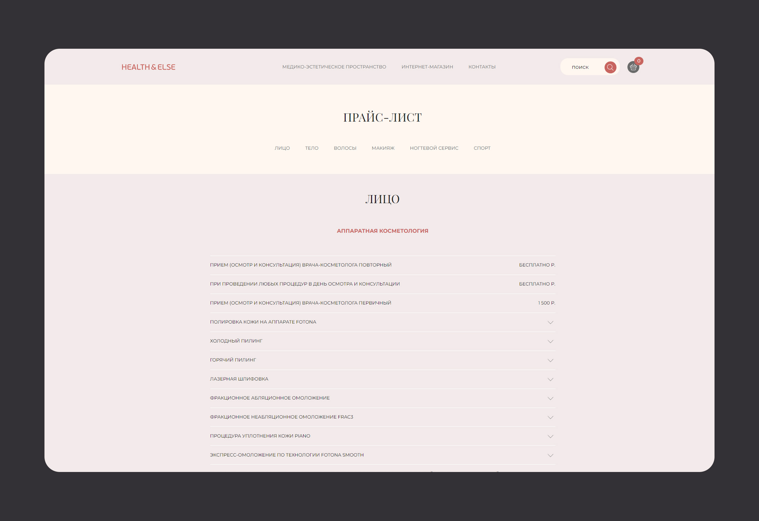 Интернет-магазин HEALTH & ELSE — Изображение №4 — Интерфейсы на Dprofile