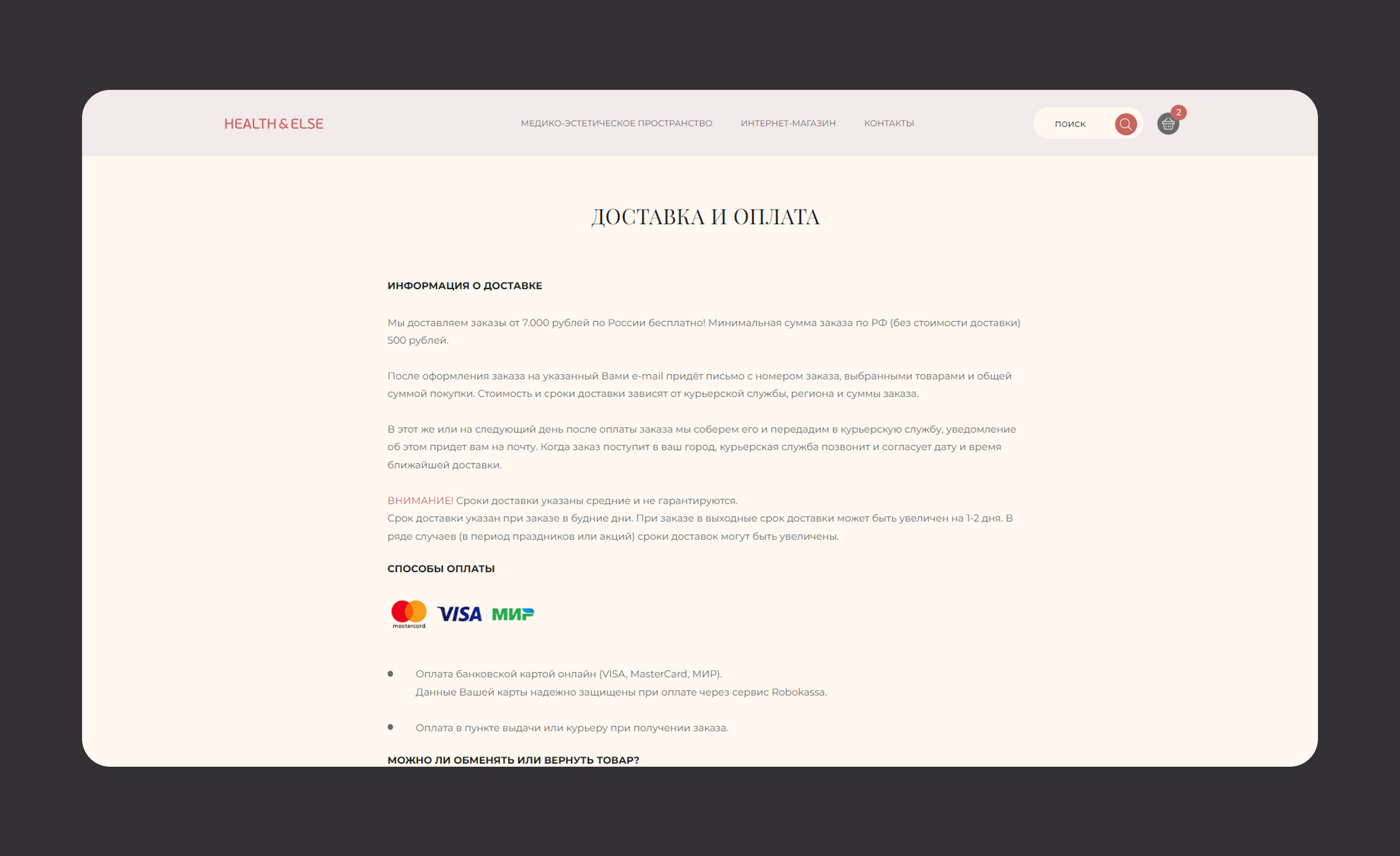Интернет-магазин HEALTH & ELSE — Изображение №12 — Интерфейсы на Dprofile