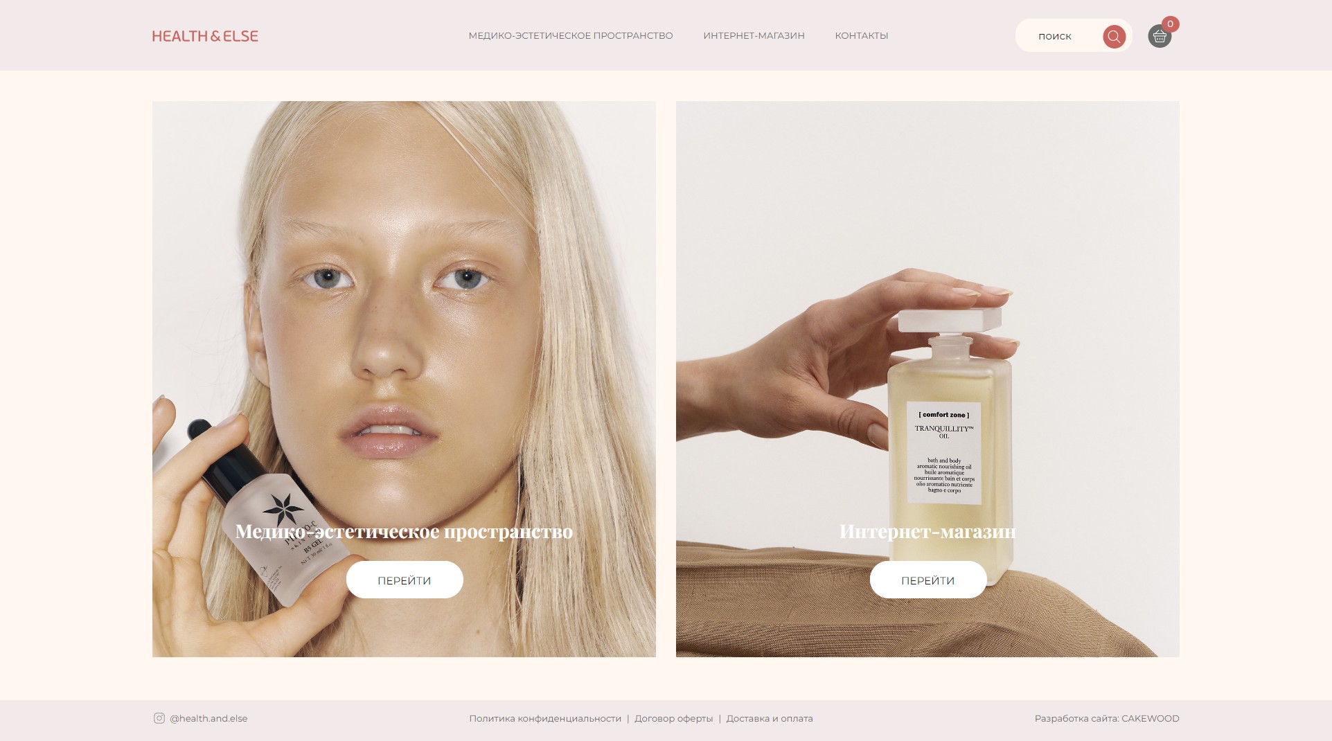 Интернет-магазин HEALTH & ELSE — Изображение №2 — Интерфейсы на Dprofile