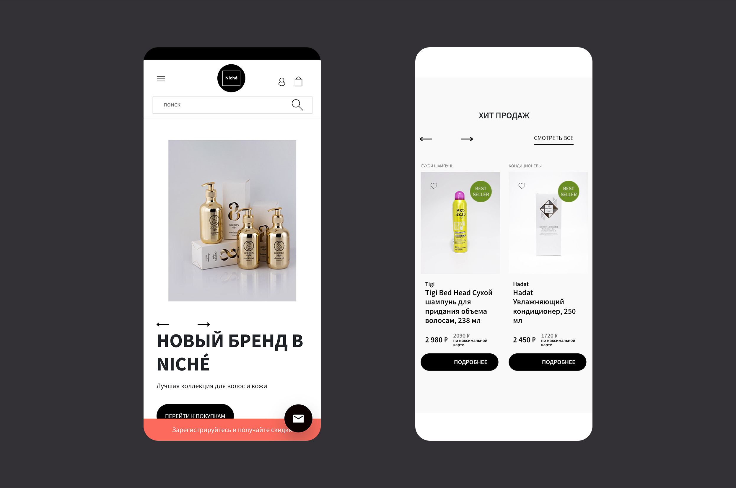 Интернет-магазин NICHÉ — Изображение №18 — Интерфейсы на Dprofile