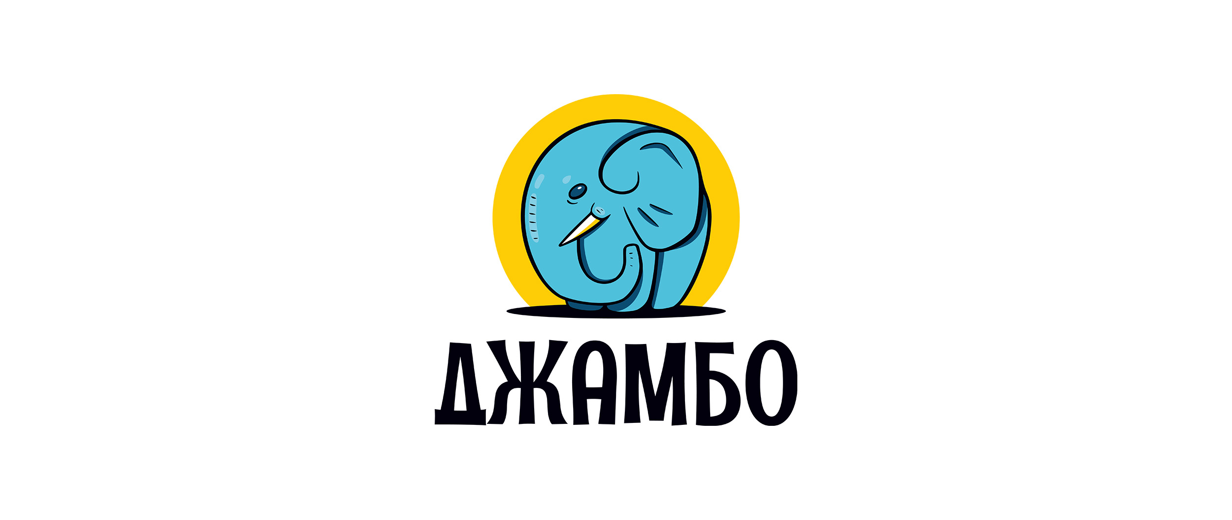 Логотип ДЖАМБО — Изображение №1 — Брендинг на Dprofile