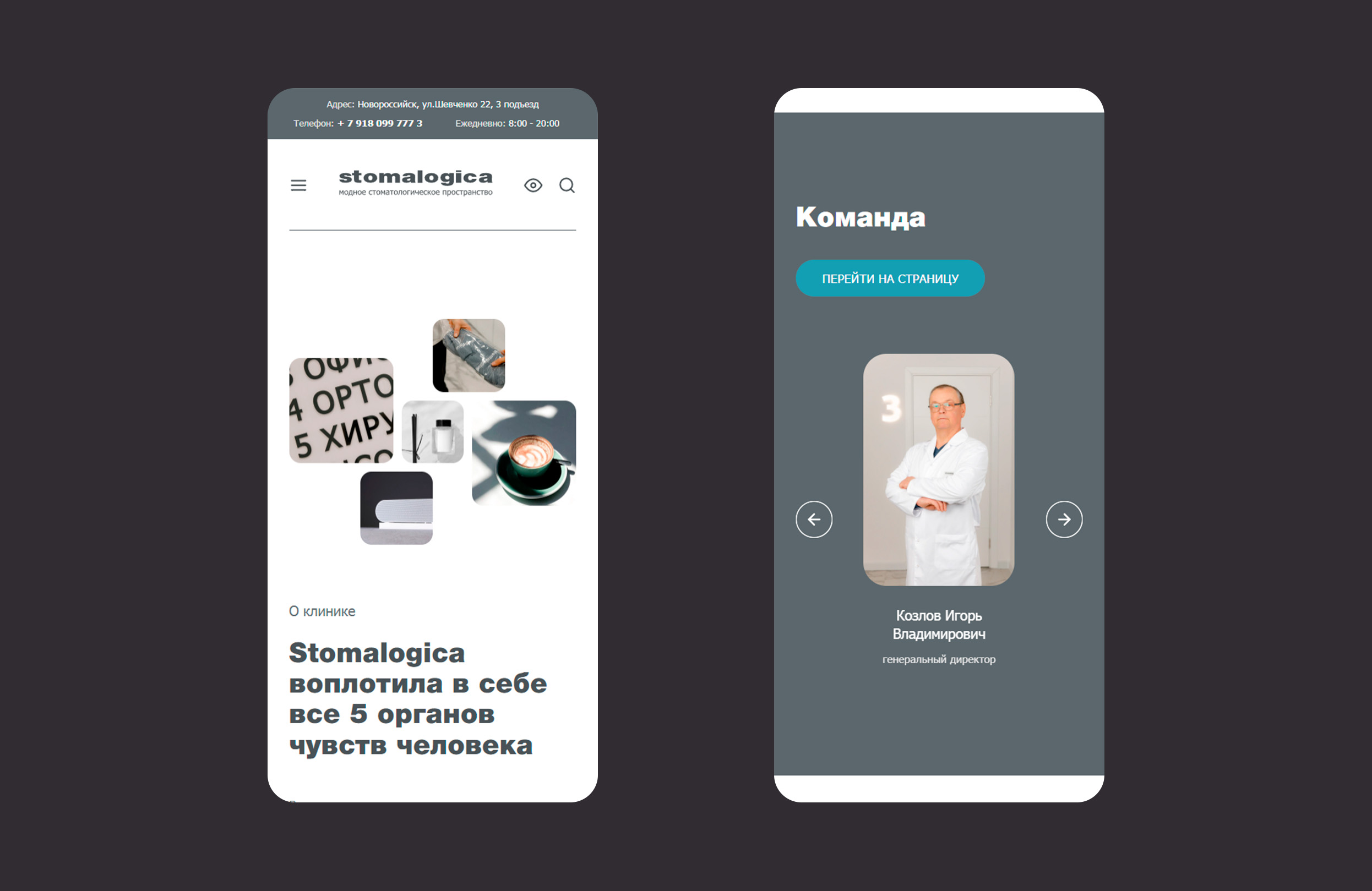 Корпоративный сайт STOMALOGICA — Изображение №11 — Интерфейсы на Dprofile