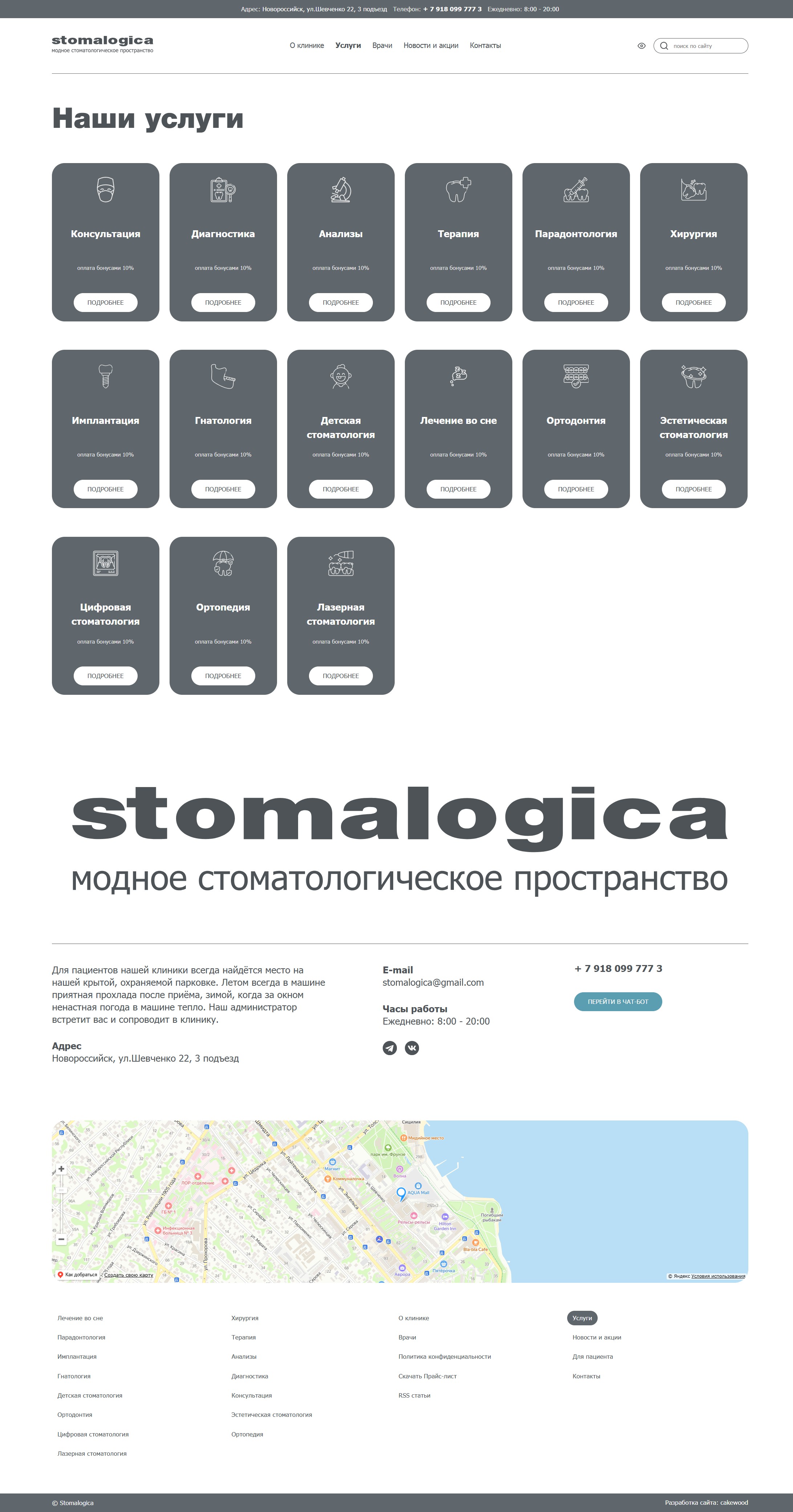 Корпоративный сайт STOMALOGICA — Изображение №8 — Интерфейсы на Dprofile