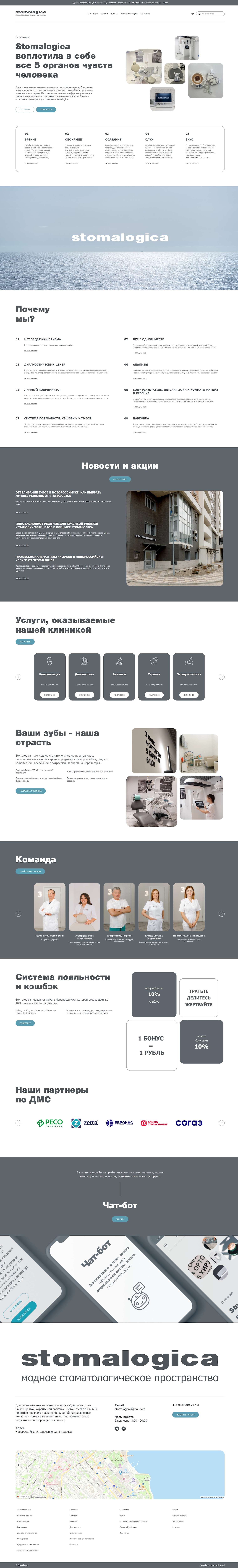 Корпоративный сайт STOMALOGICA — Изображение №2 — Интерфейсы на Dprofile