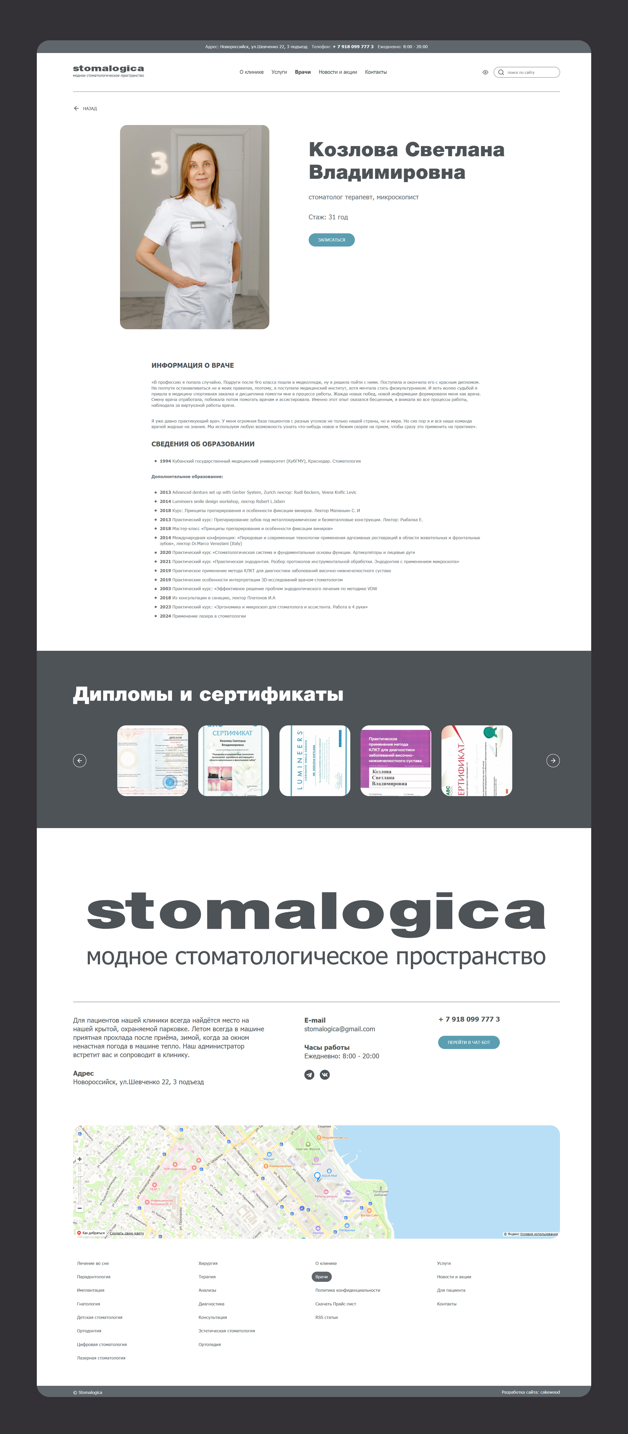 Корпоративный сайт STOMALOGICA — Изображение №7 — Интерфейсы на Dprofile