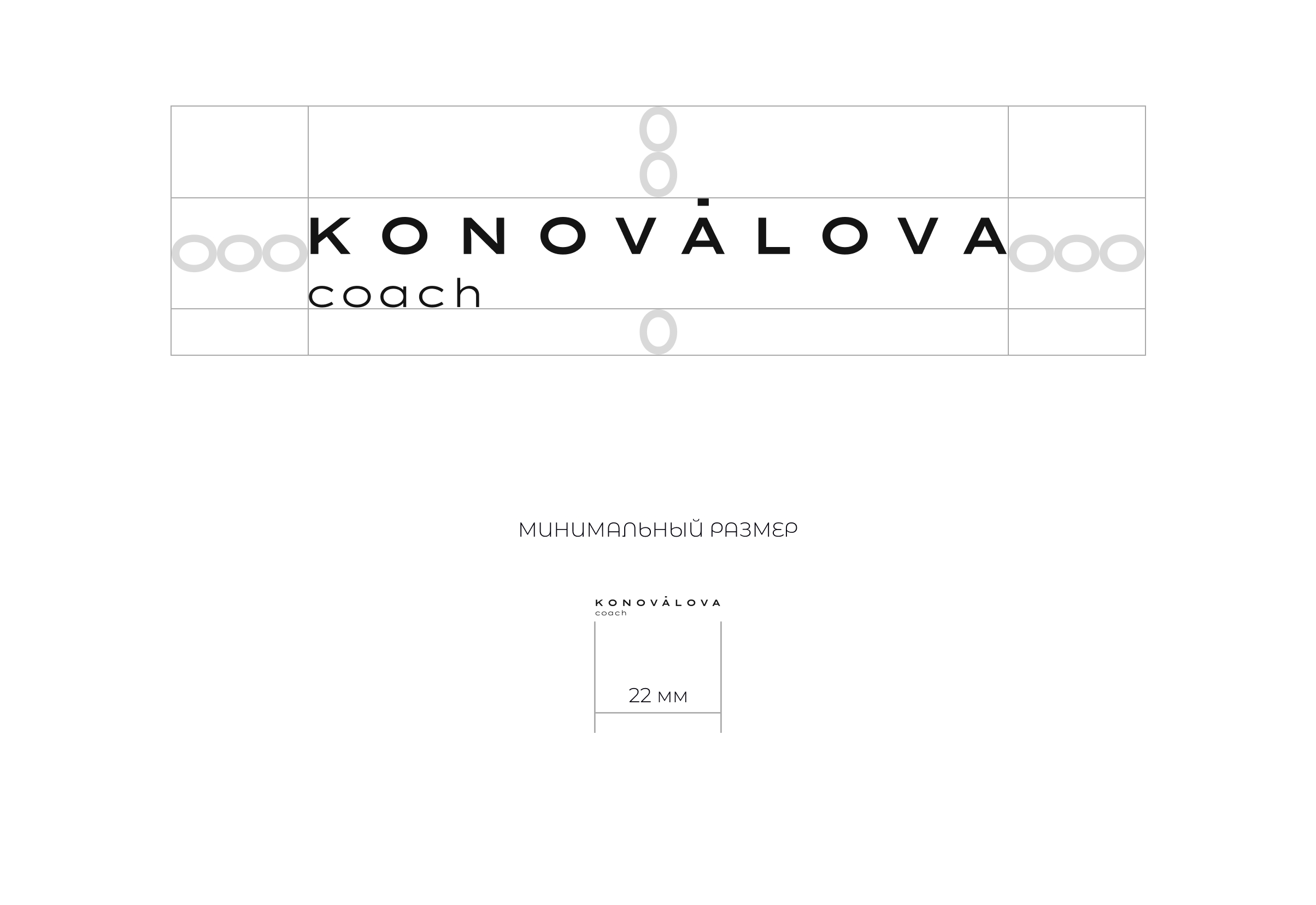 Логотип KONOVALOVA COACH — Изображение №8 — Брендинг на Dprofile