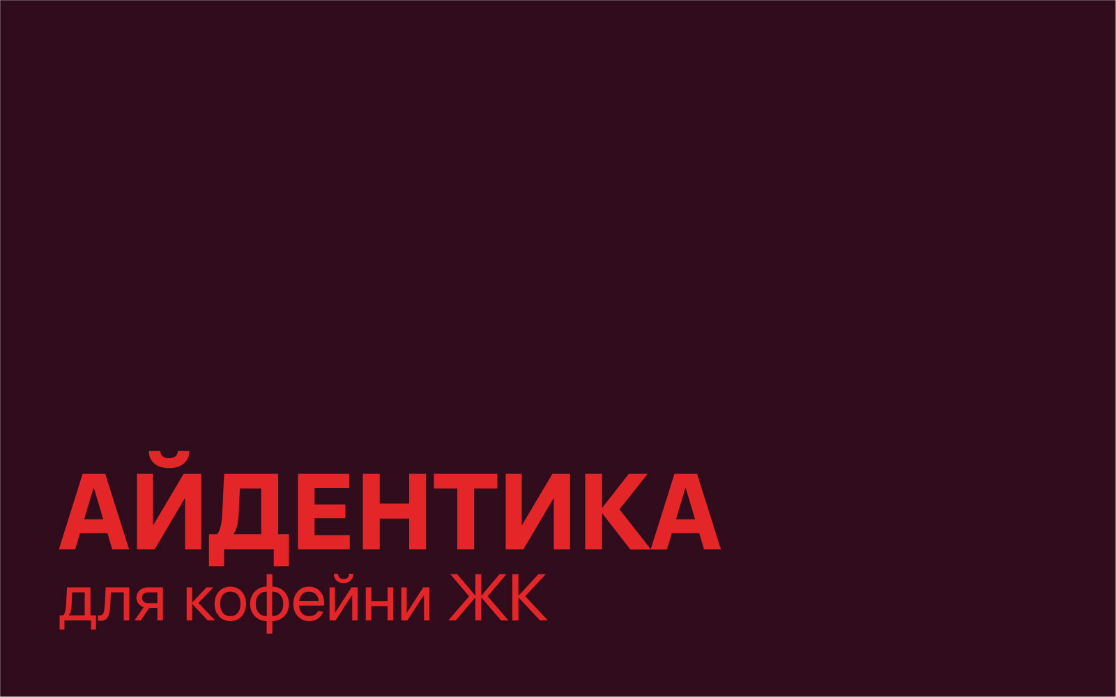Визуал для жилого комплекса "MAX" — Изображение №22 — Брендинг на Dprofile