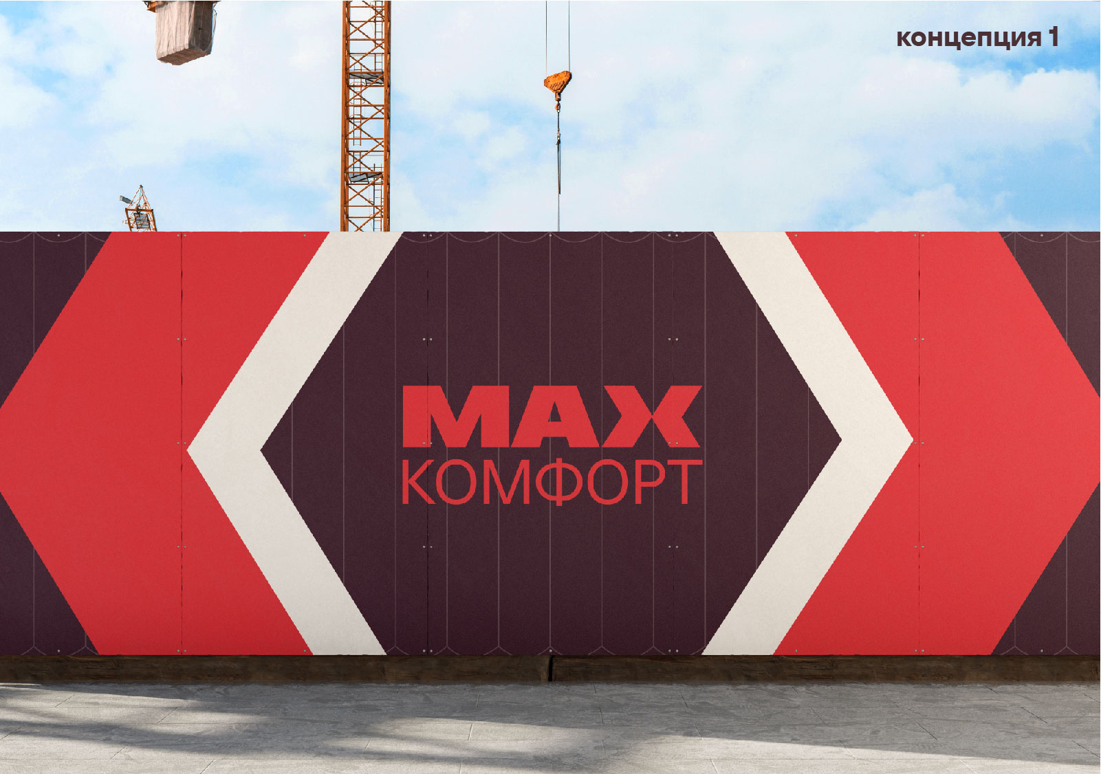 Визуал для жилого комплекса "MAX" — Изображение №10 — Брендинг на Dprofile