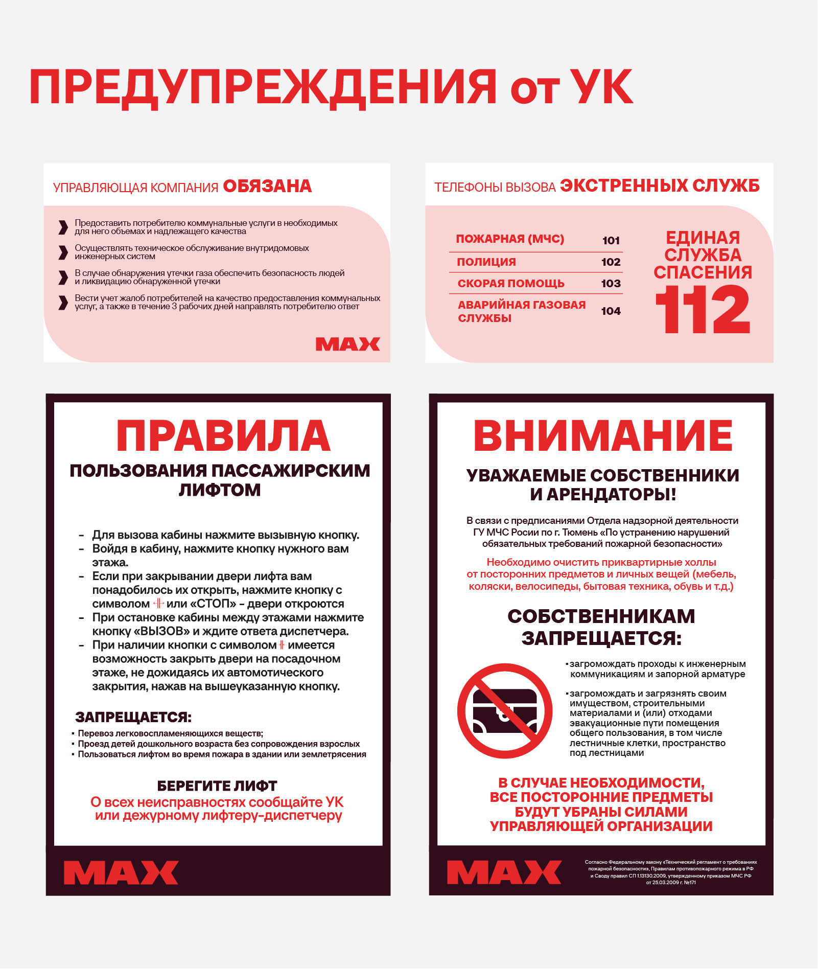 Визуал для жилого комплекса "MAX" — Изображение №14 — Брендинг на Dprofile
