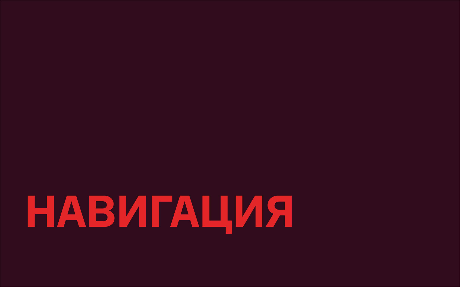 Визуал для жилого комплекса "MAX" — Изображение №2 — Брендинг на Dprofile
