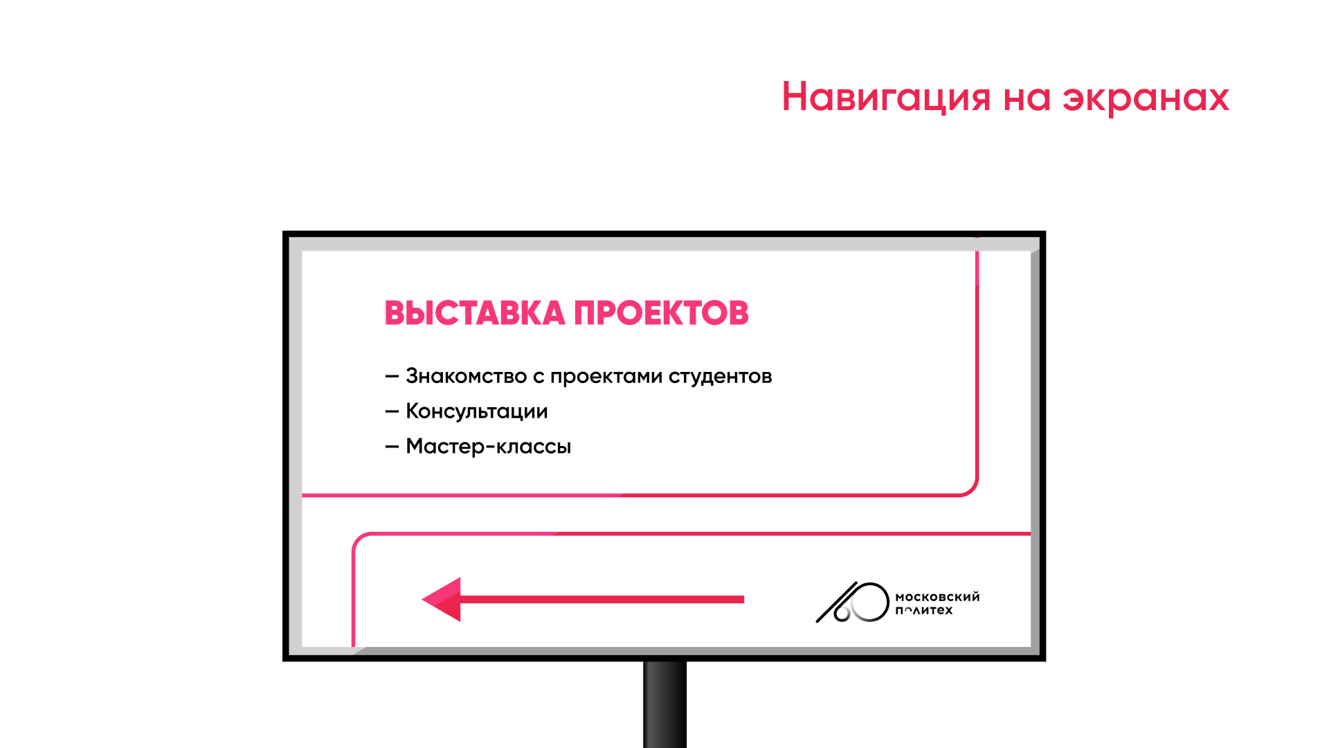 День открытых дверей|Концепция оформления — Изображение №13 — Брендинг на Dprofile