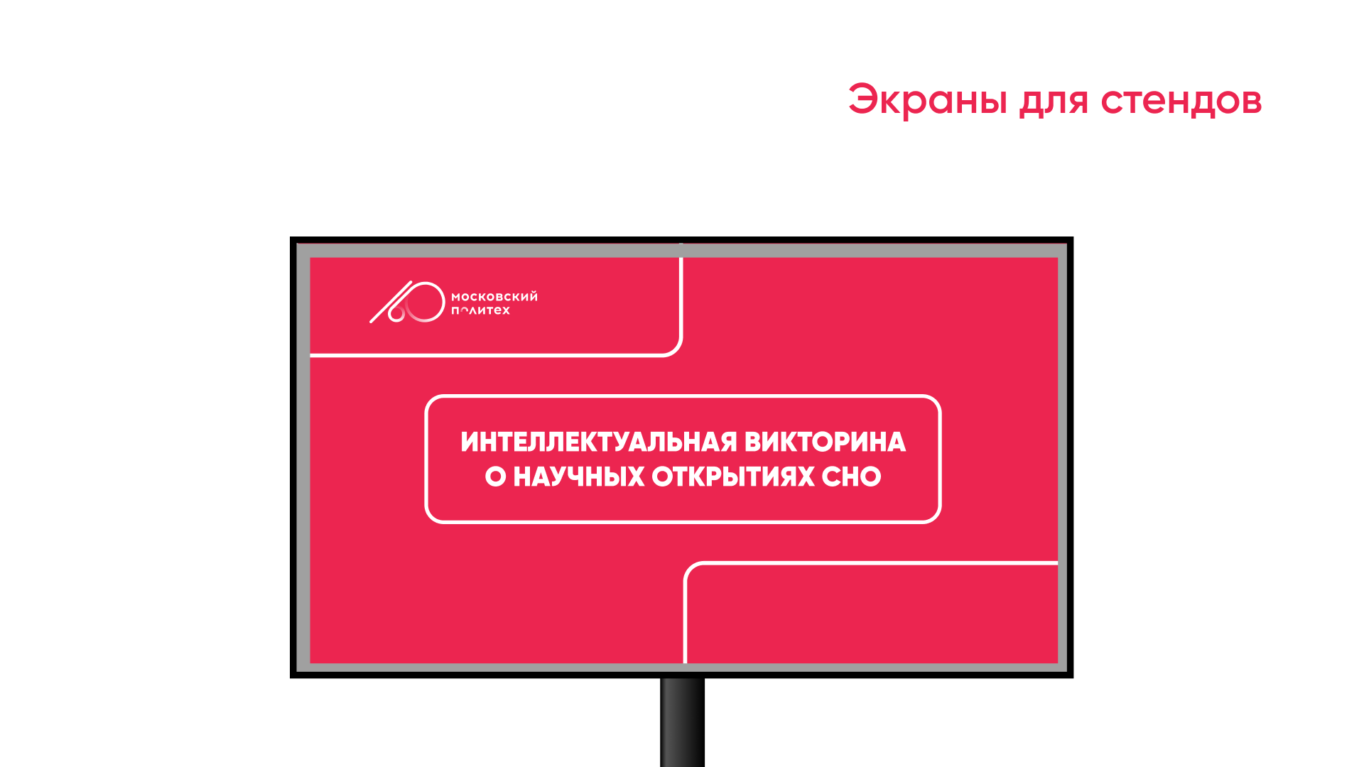 День открытых дверей|Концепция оформления — Изображение №14 — Брендинг на Dprofile