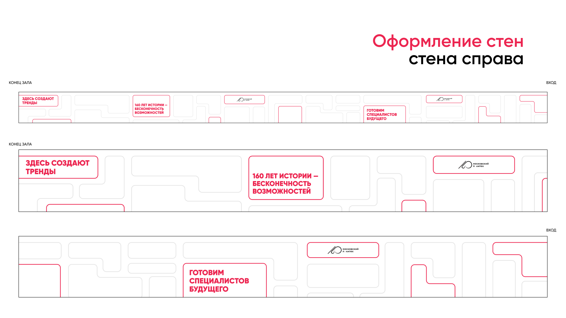 День открытых дверей|Концепция оформления — Изображение №9 — Брендинг на Dprofile