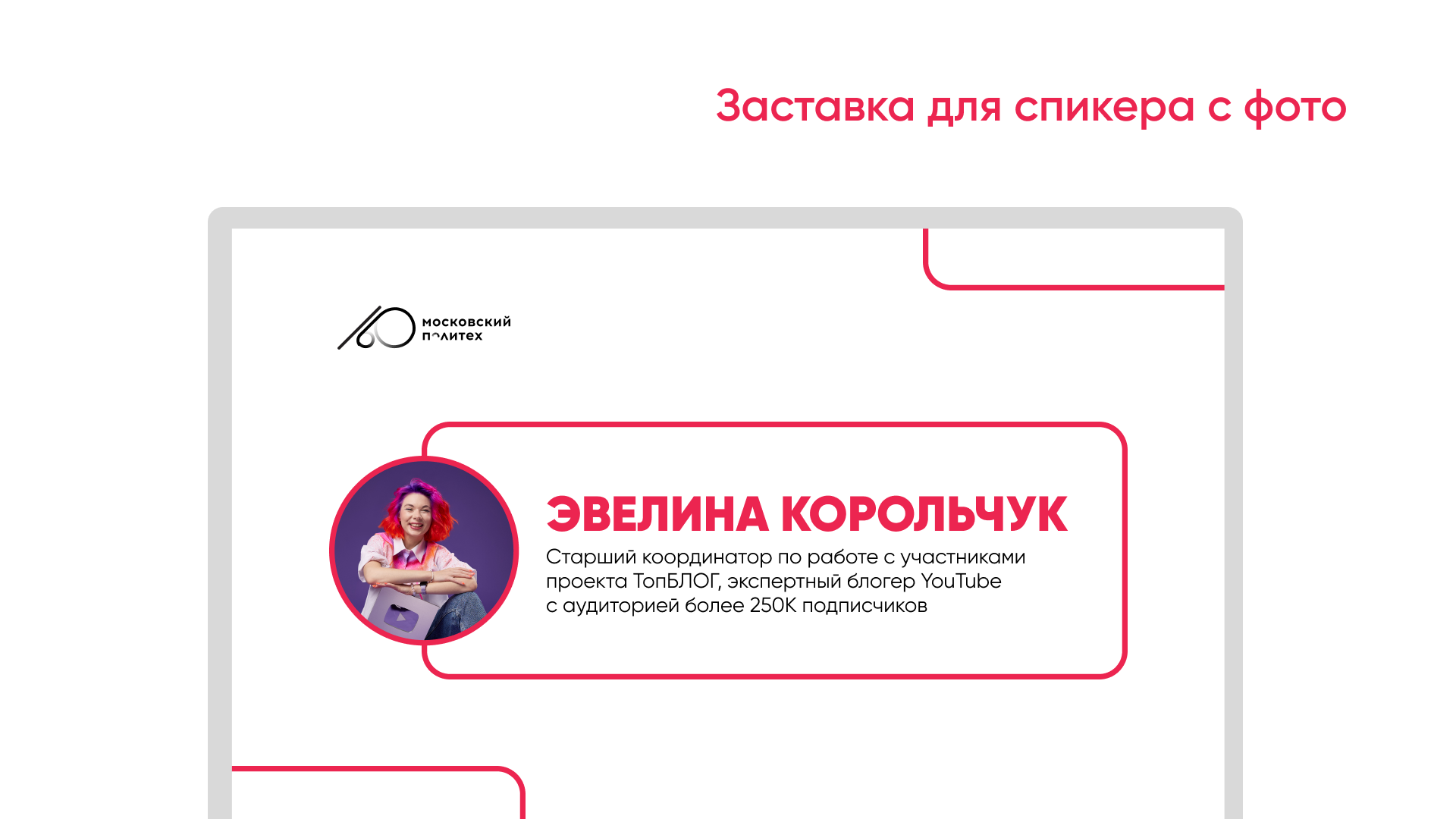 День открытых дверей|Концепция оформления — Изображение №11 — Брендинг на Dprofile