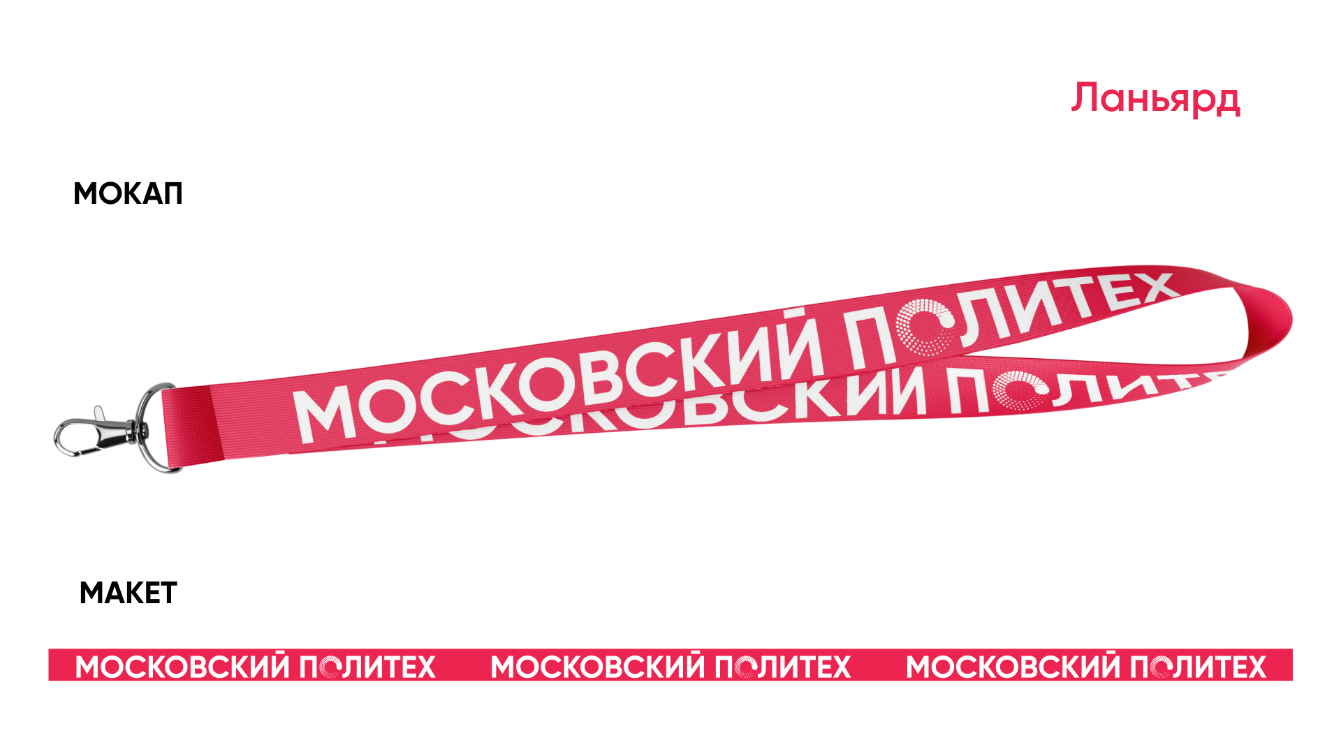 День открытых дверей|Концепция оформления — Изображение №2 — Брендинг на Dprofile
