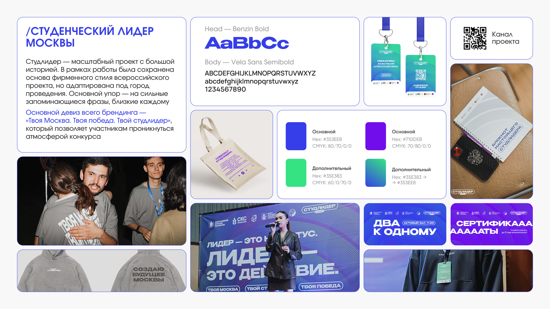 Портфолио | Графический дизайнер — Изображение №7 — Брендинг, Графика на Dprofile