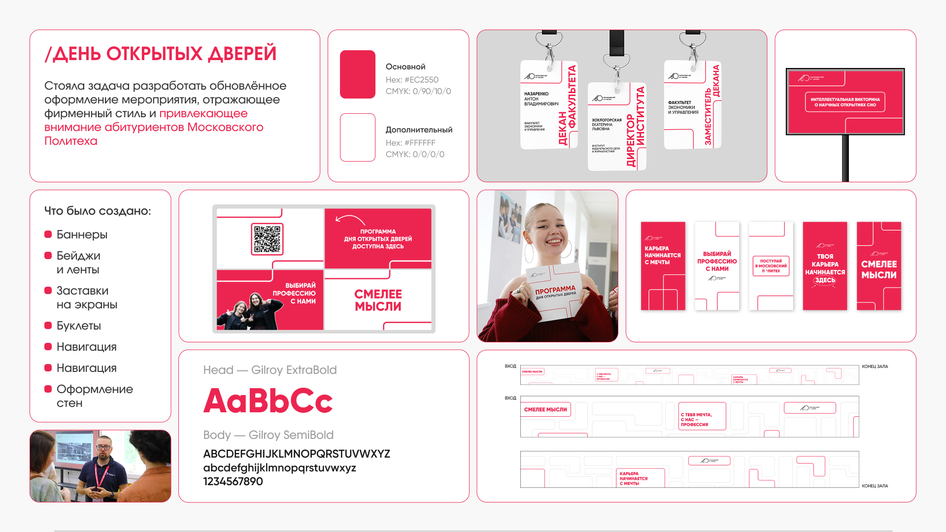 Портфолио | Графический дизайнер — Изображение №6 — Брендинг, Графика на Dprofile