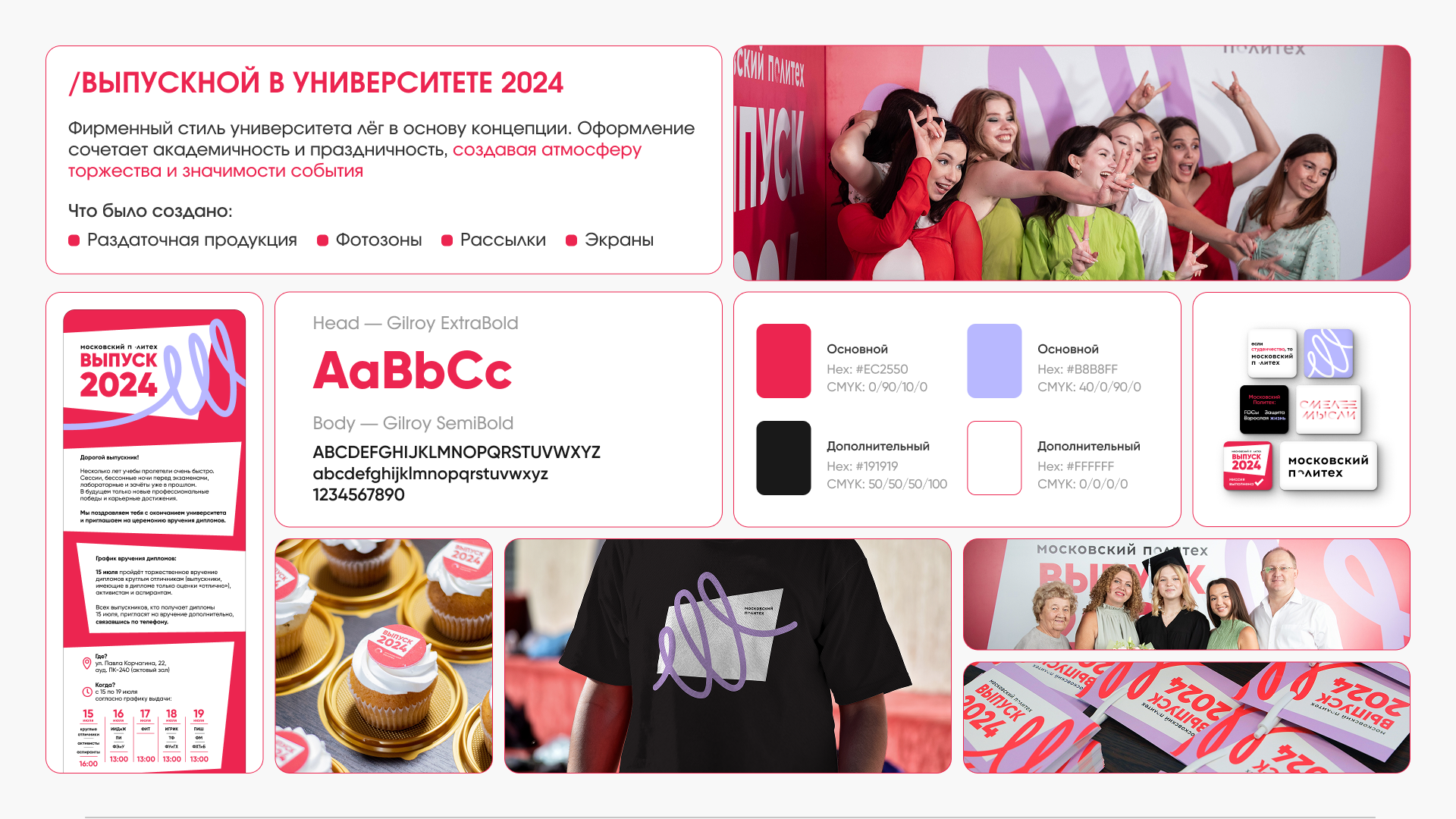 Портфолио | Графический дизайнер — Изображение №5 — Брендинг, Графика на Dprofile