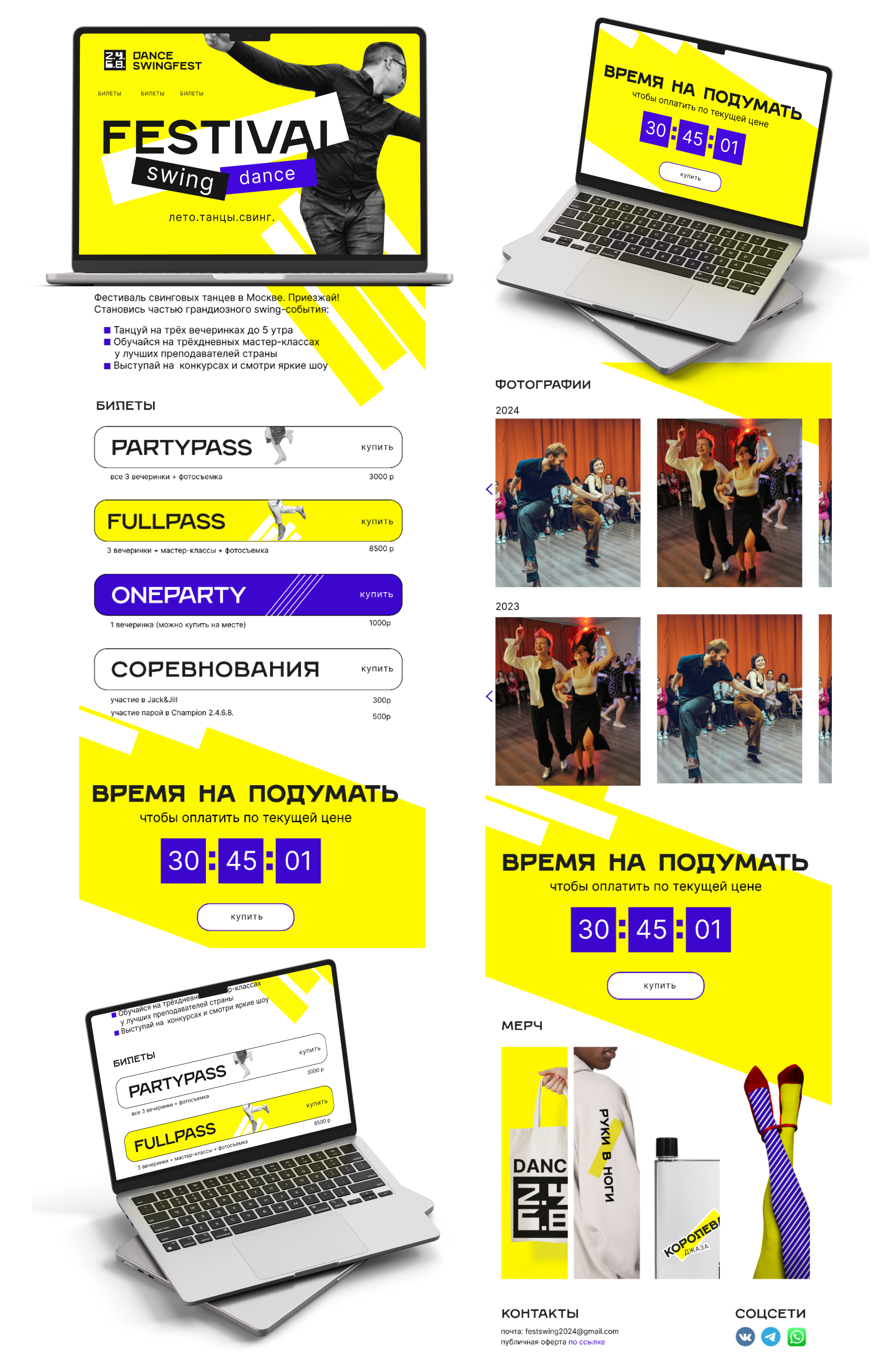 2.4.6.8. Фестиваль джазовых танцев — Изображение №15 — Брендинг на Dprofile