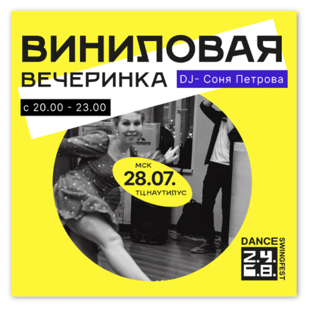 2.4.6.8. Фестиваль джазовых танцев — Изображение №13 — Брендинг на Dprofile