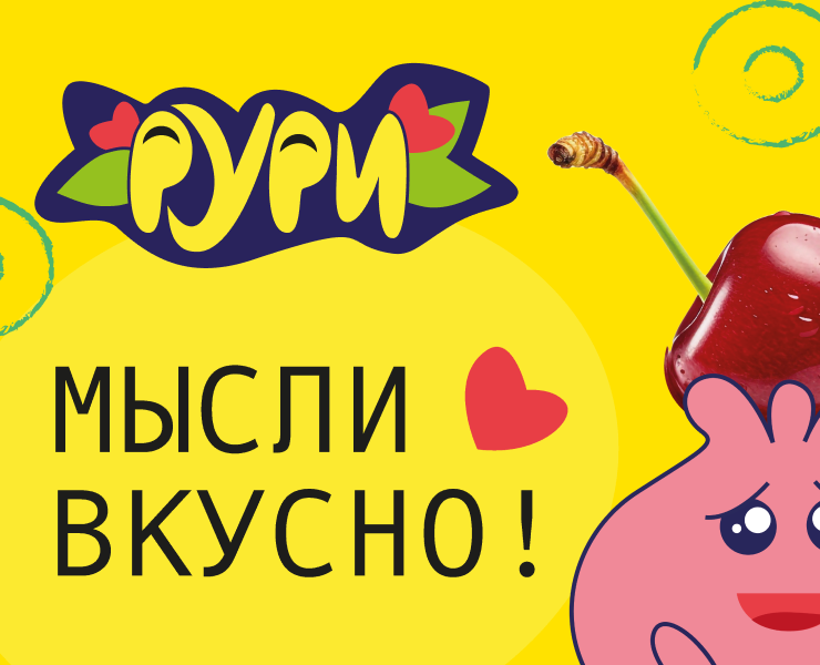 Хинкали сладкие «Рури» — Брендинг на Dprofile