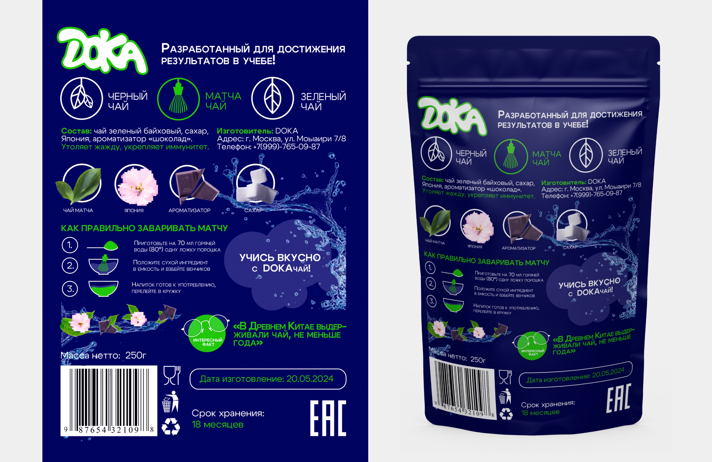 «ДОКАчай» — Изображение №14 — Брендинг на Dprofile